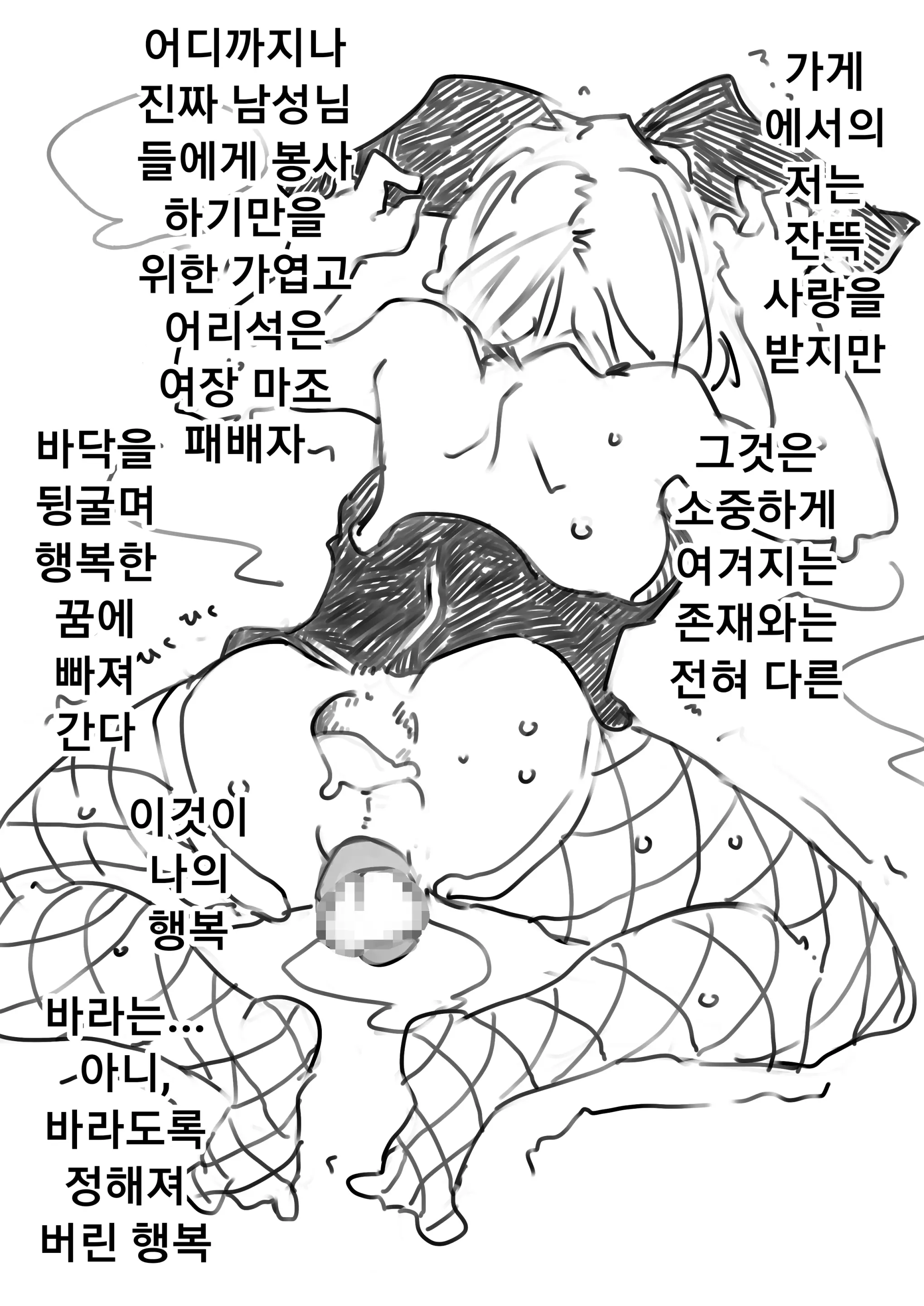 웹툰 이미지 39