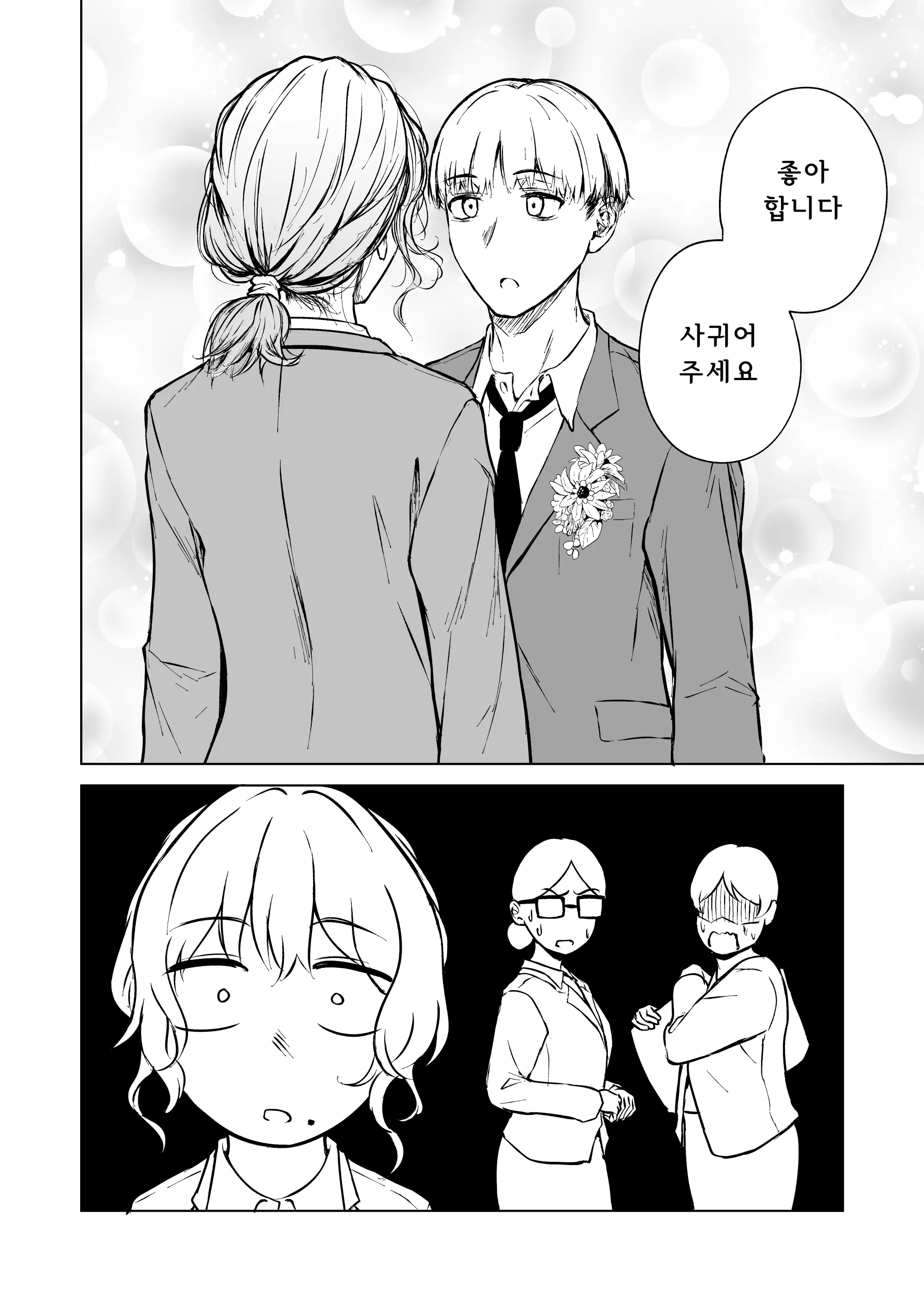 웹툰 이미지 4