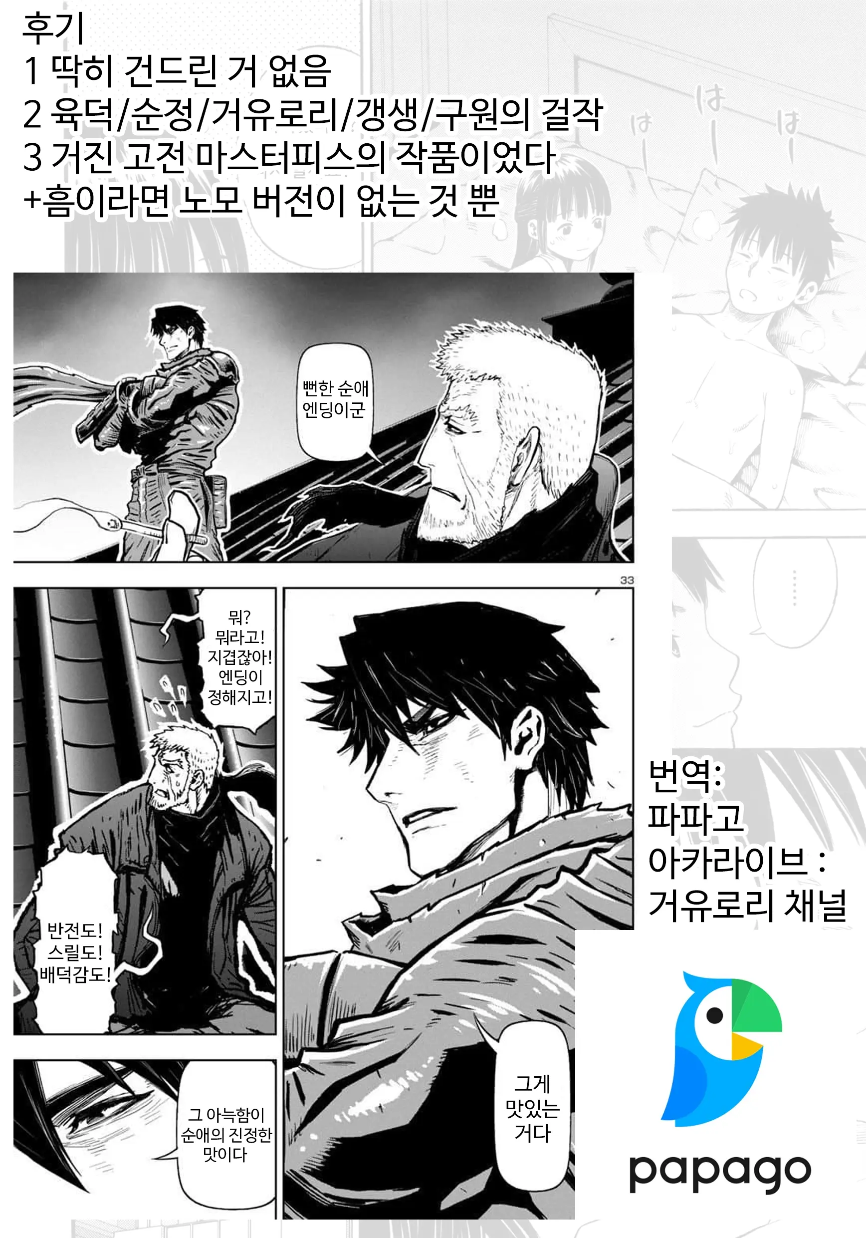 웹툰 이미지 28