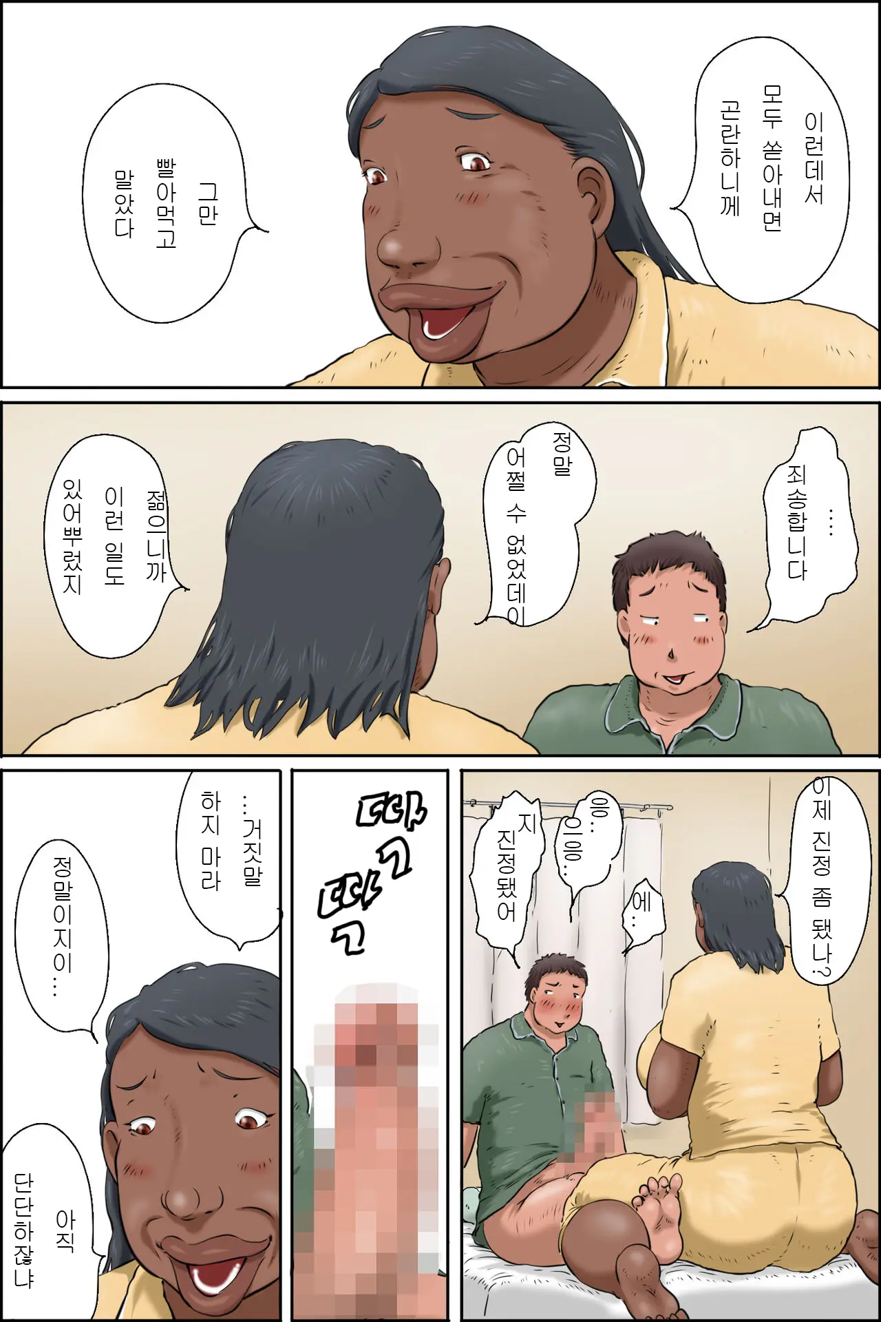 웹툰 이미지 37