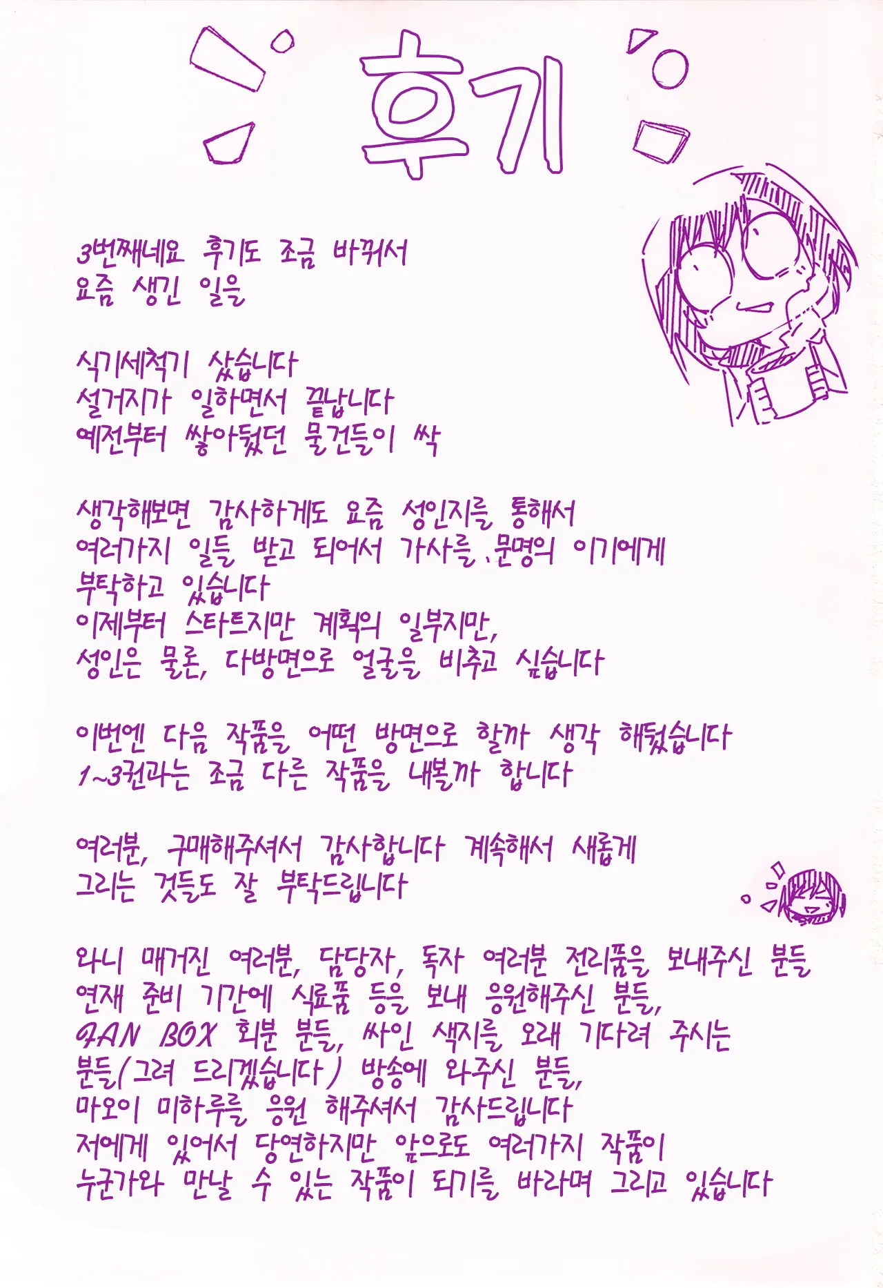 웹툰 이미지 164