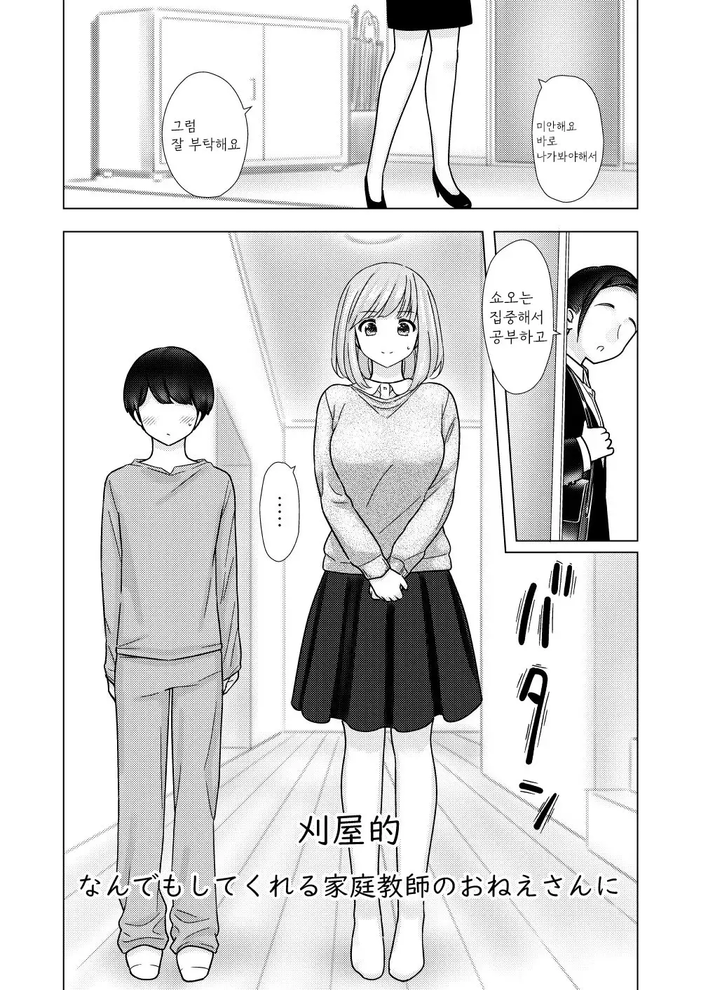 웹툰 이미지 1