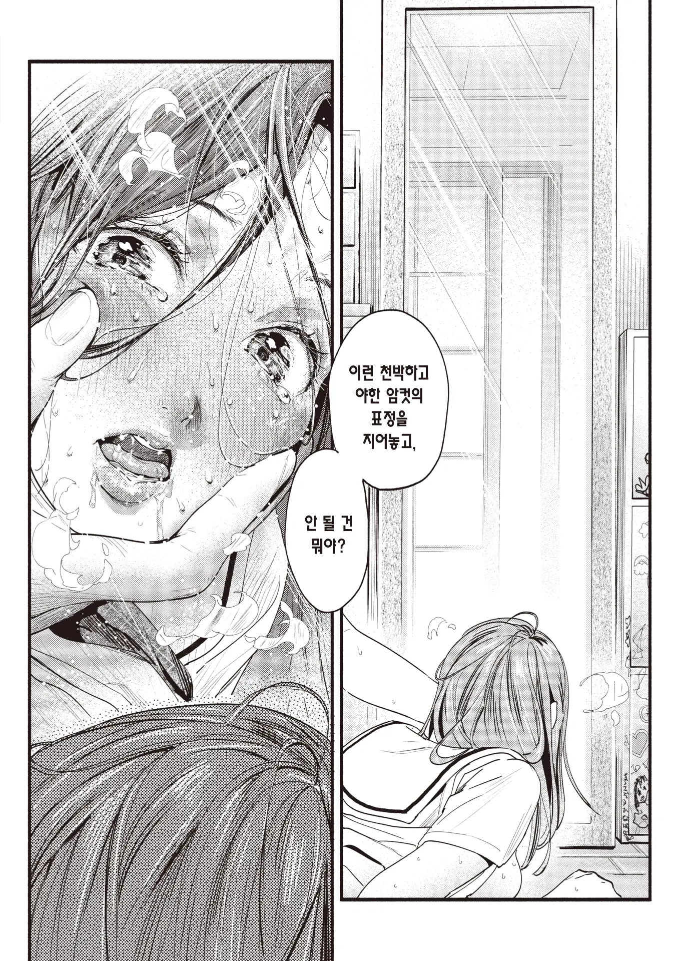 웹툰 이미지 18