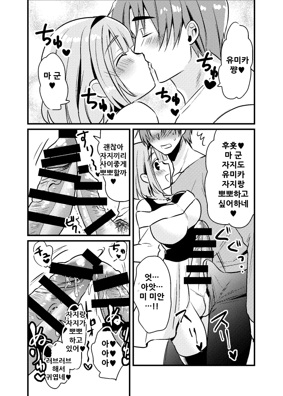 웹툰 이미지 3