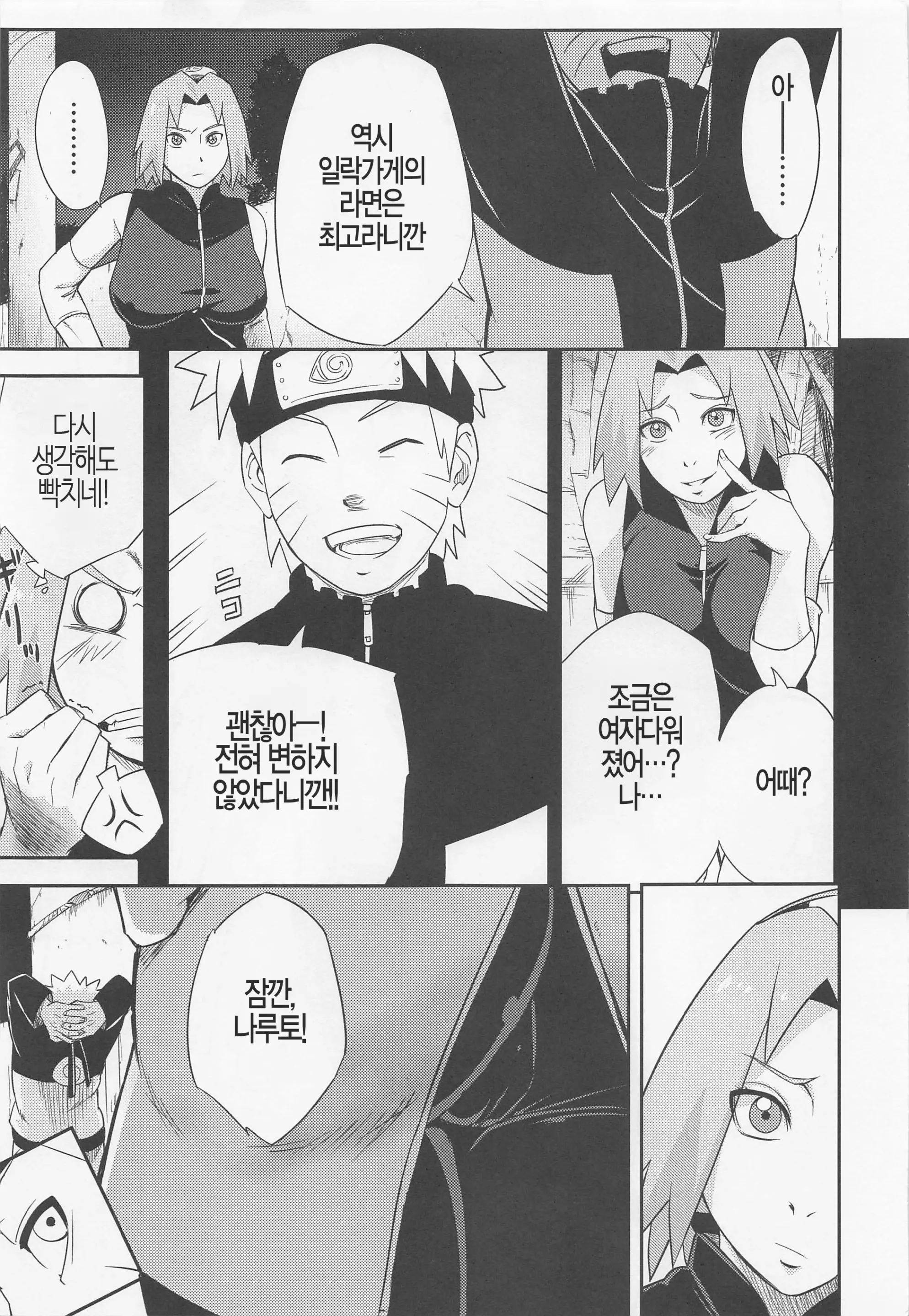 웹툰 이미지 4