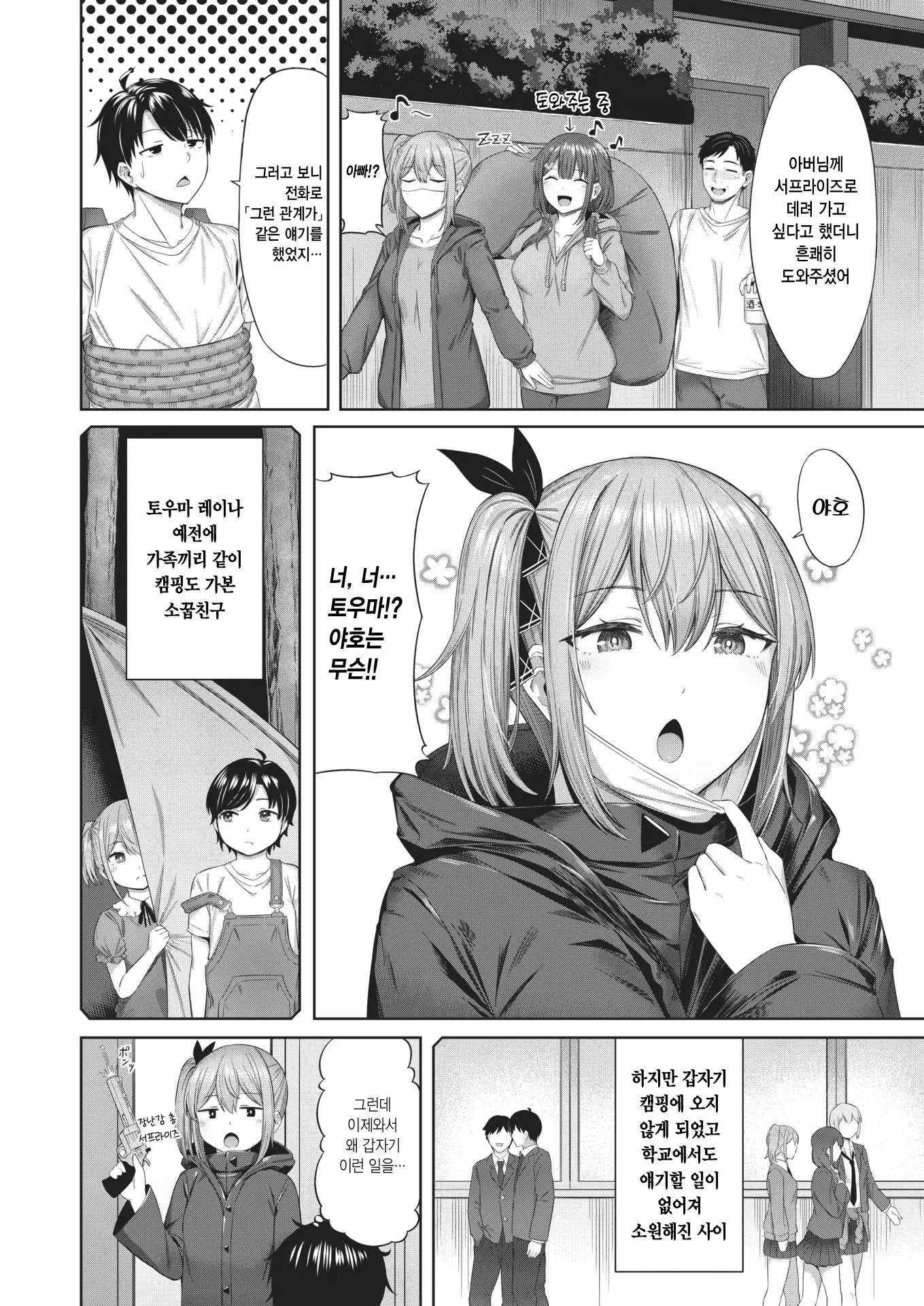 웹툰 이미지 4