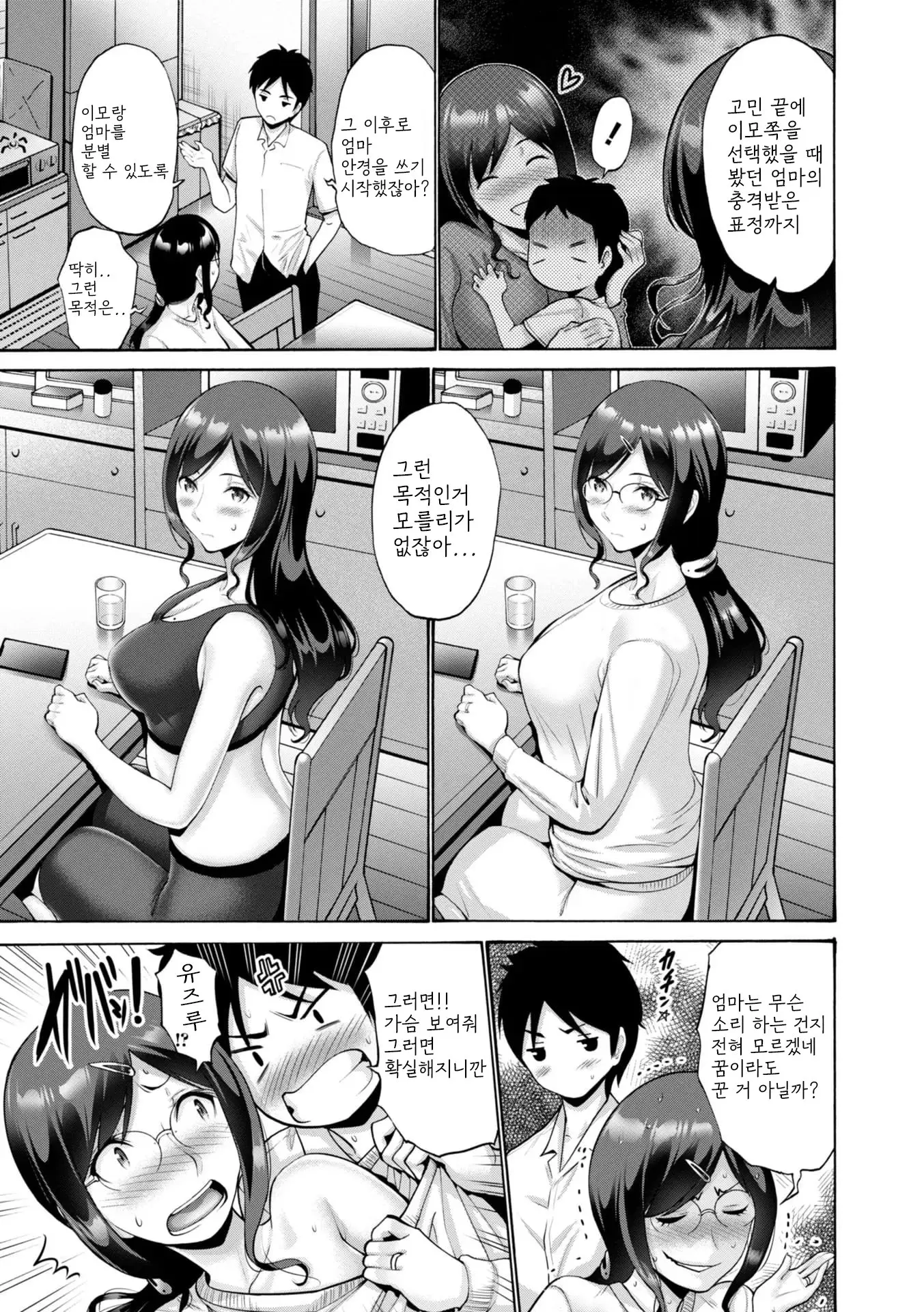 웹툰 이미지 192