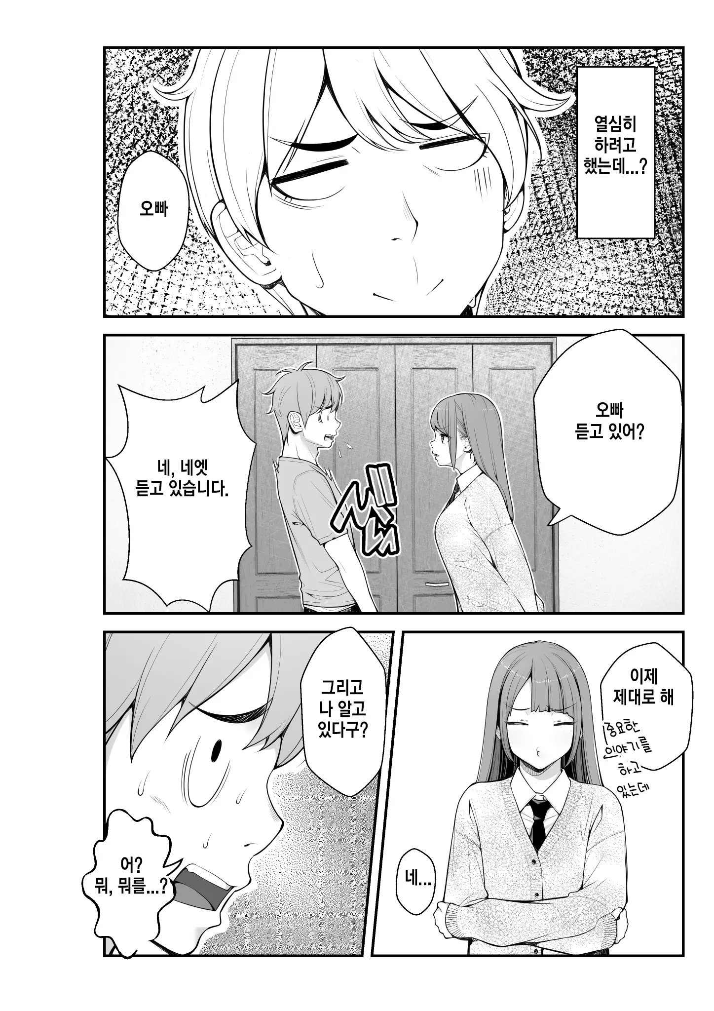 웹툰 이미지 8