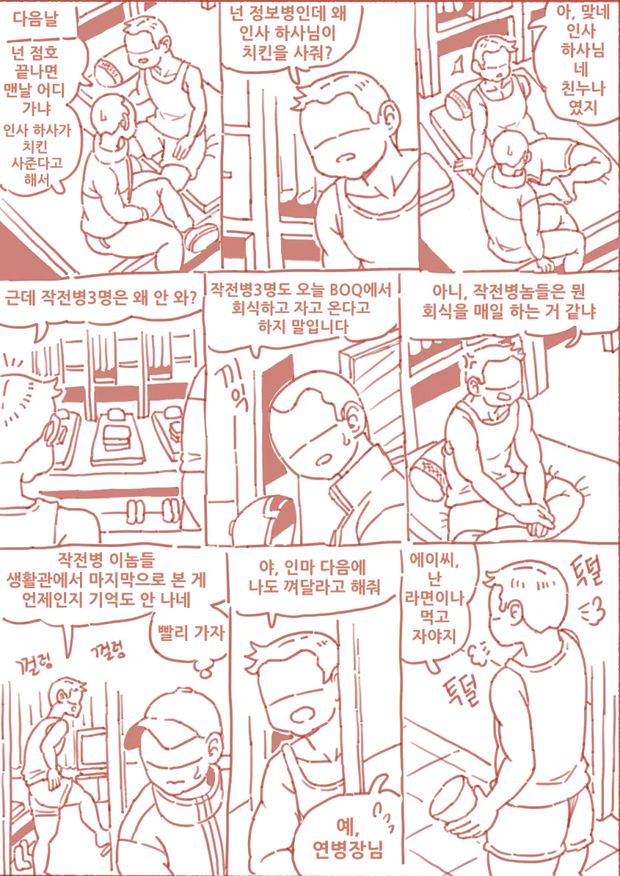 웹툰 이미지 89