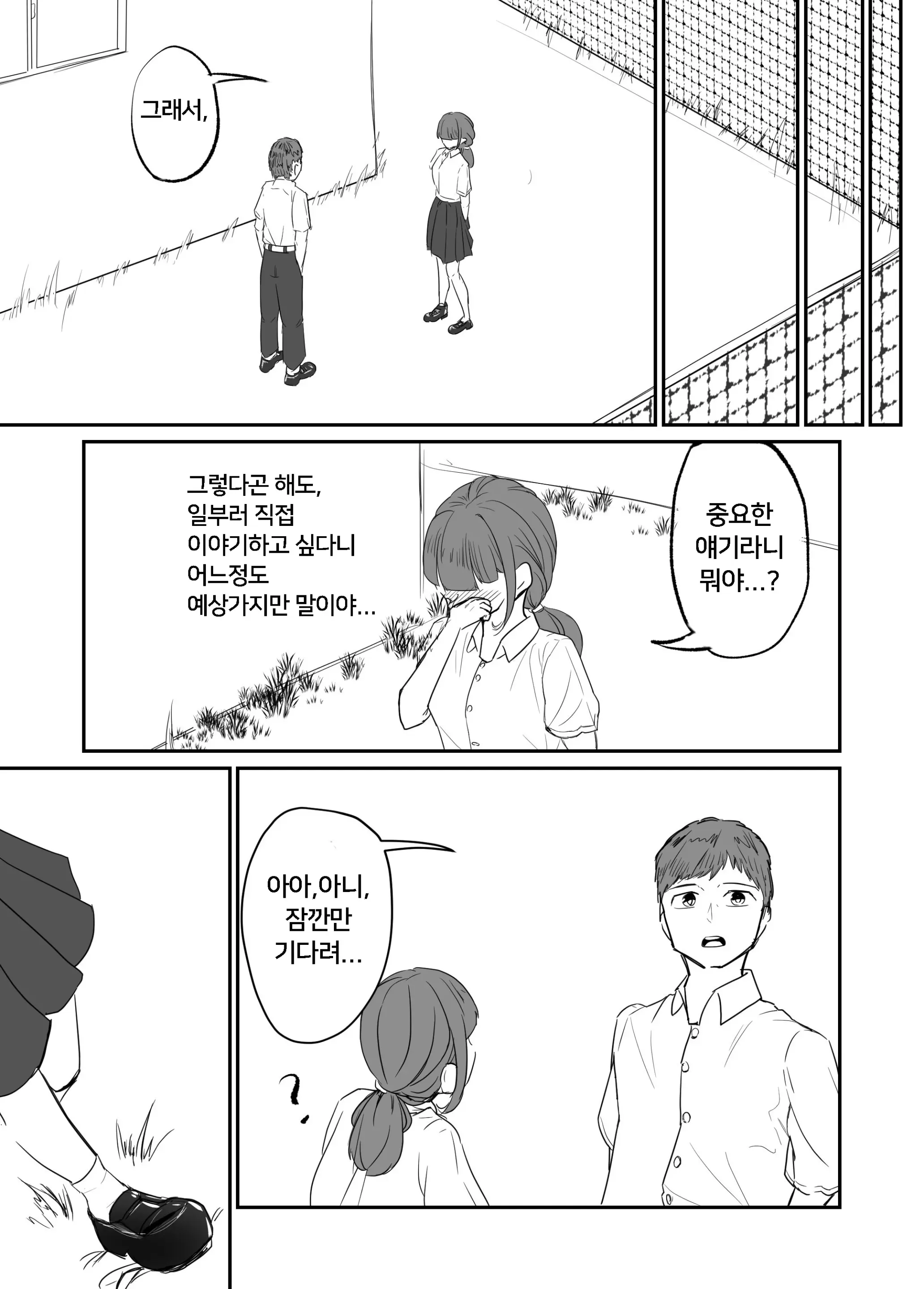 웹툰 이미지 75