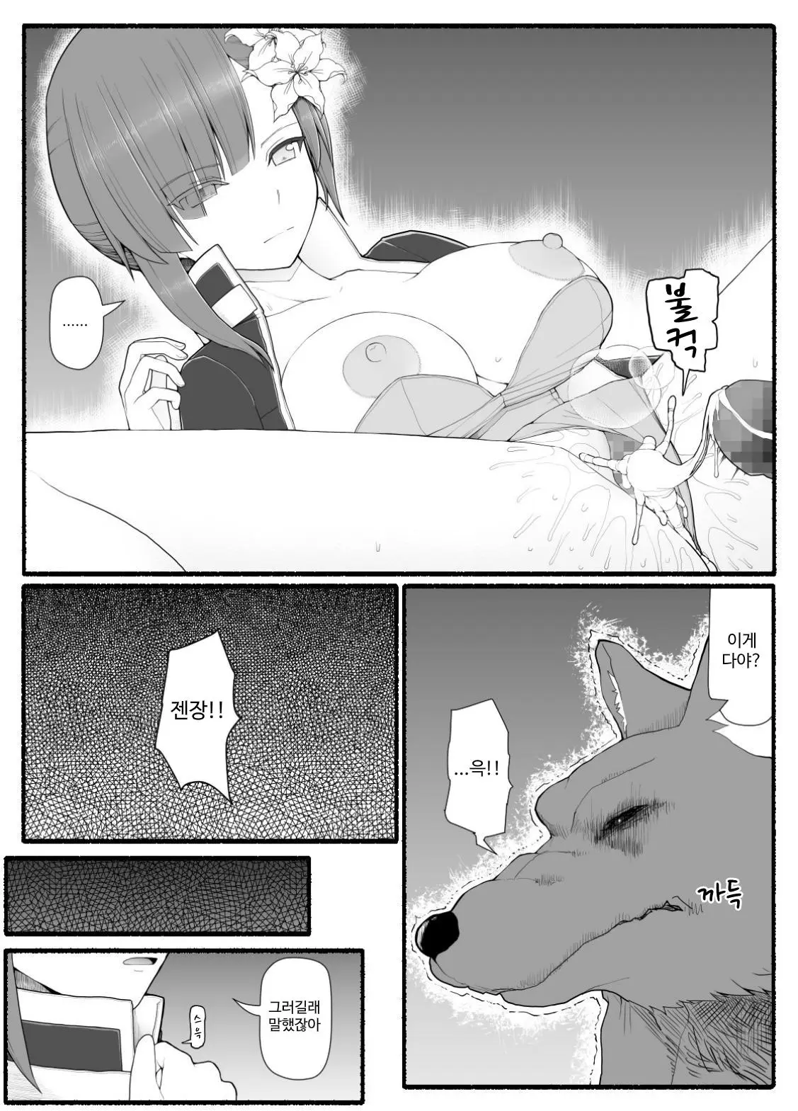 웹툰 이미지 345