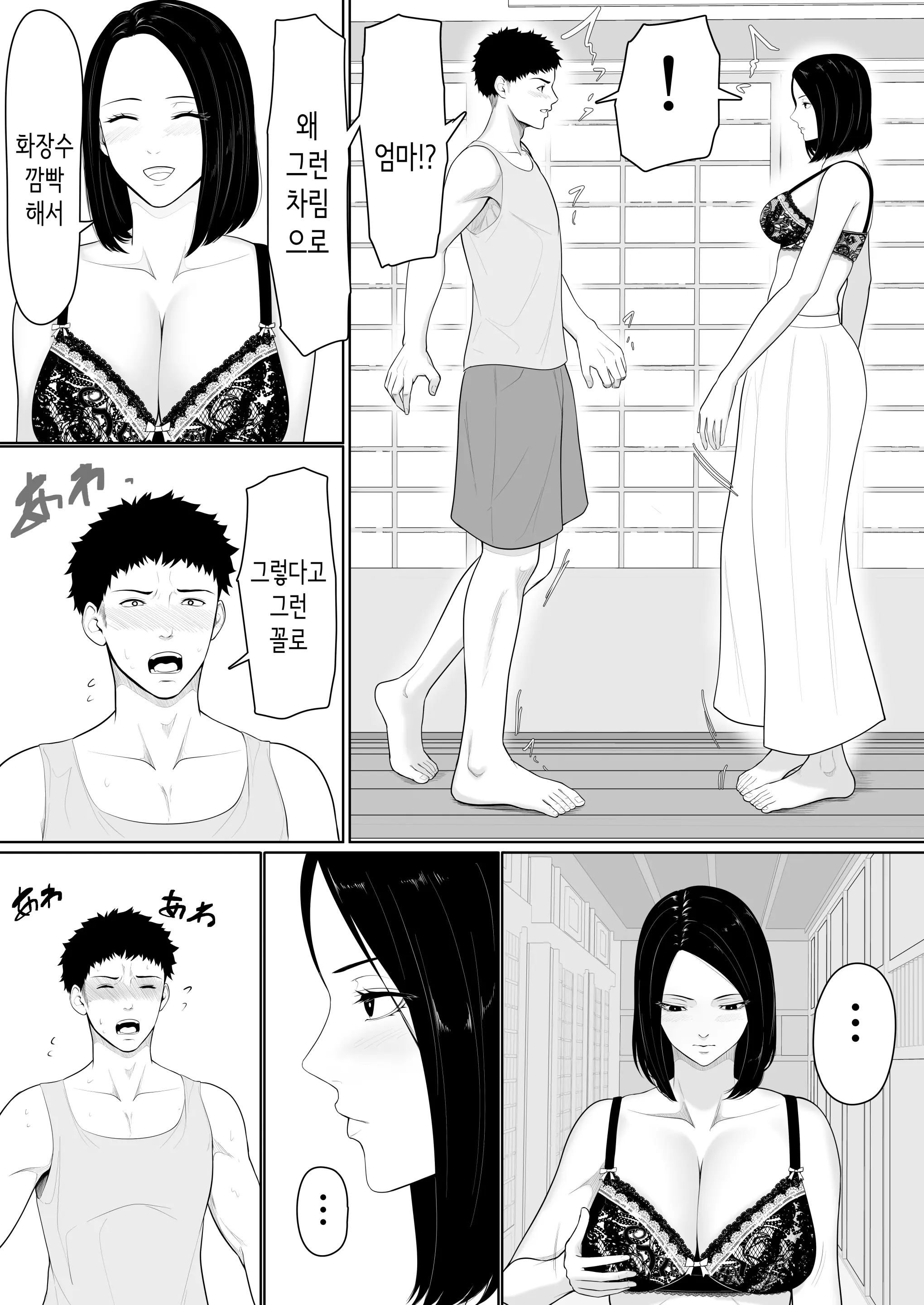 웹툰 이미지 5