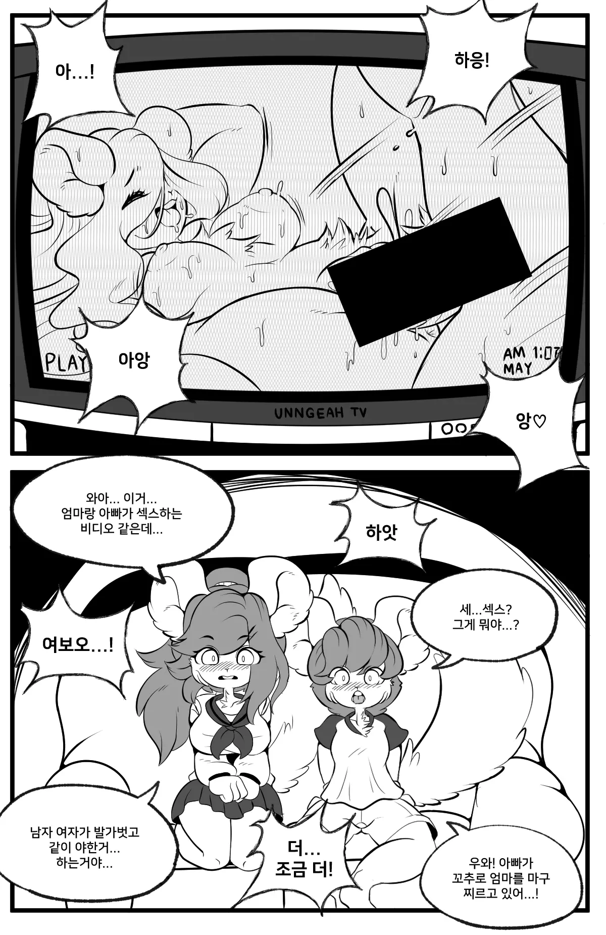 웹툰 이미지 3