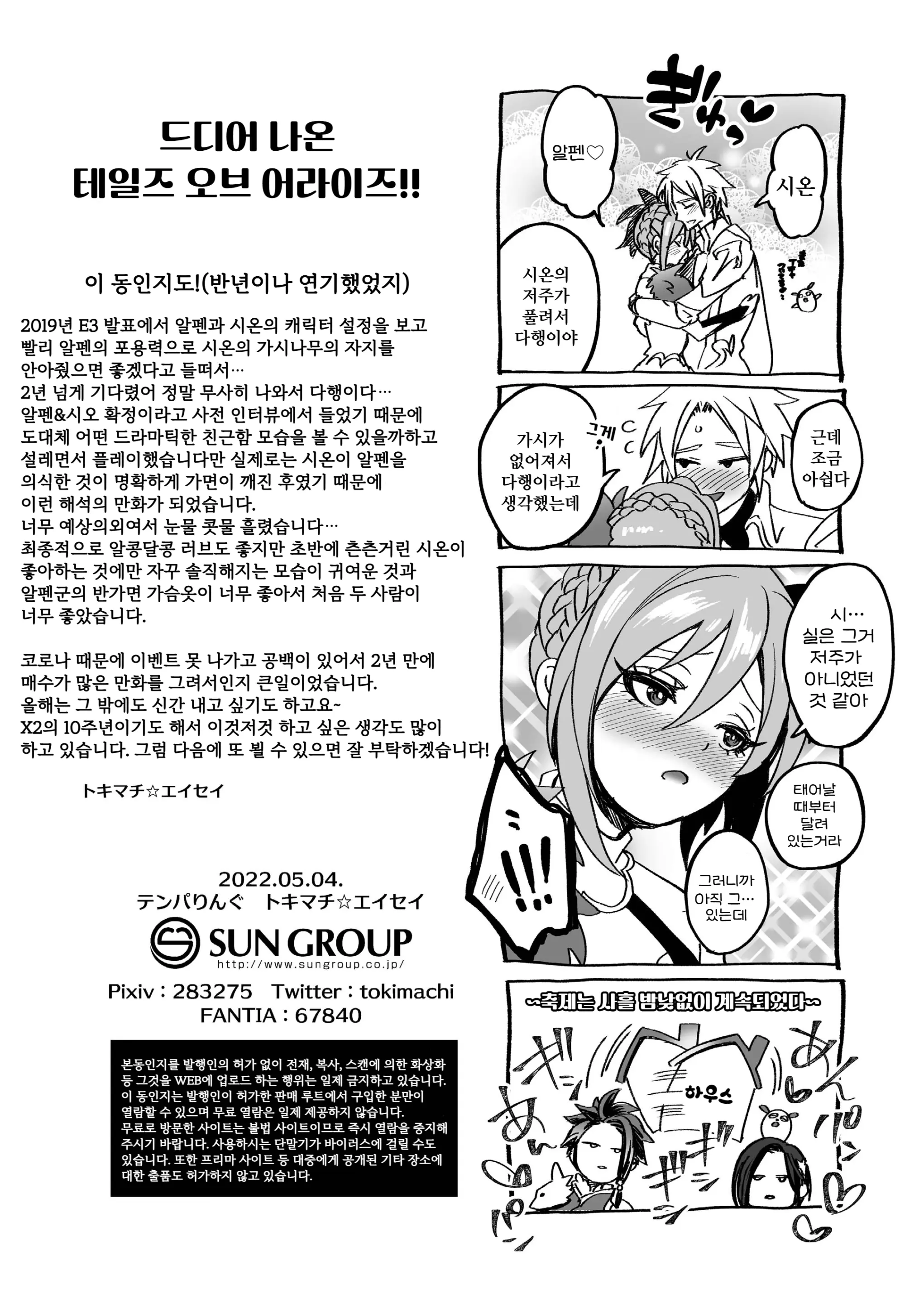 웹툰 이미지 29