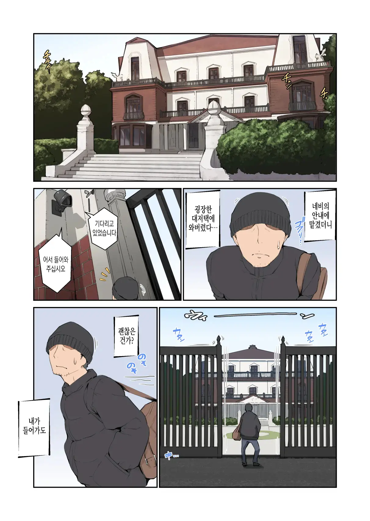 웹툰 이미지 3