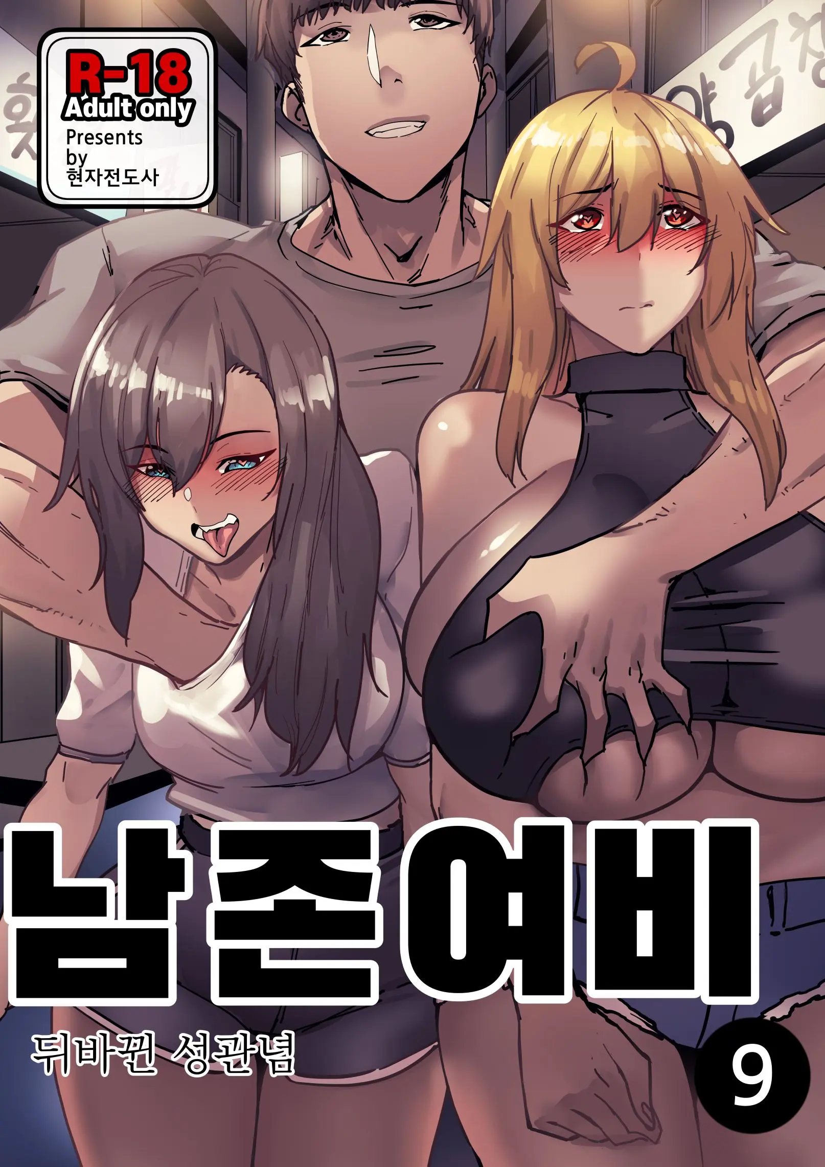 웹툰 이미지 150