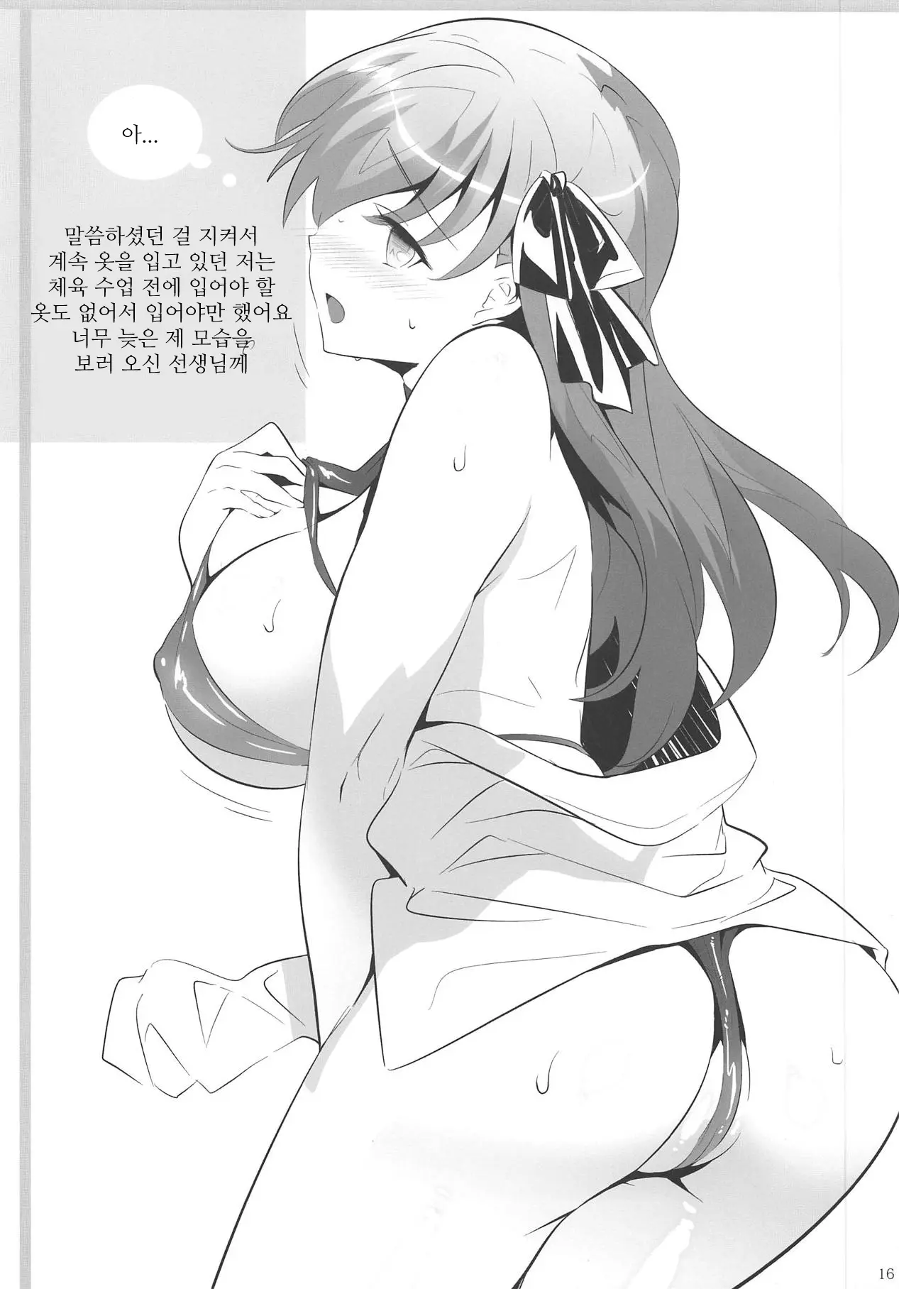 웹툰 이미지 15