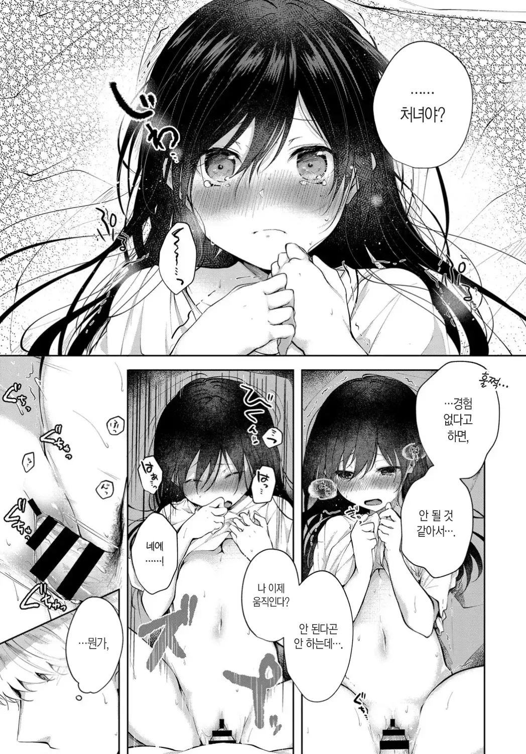 웹툰 이미지 13