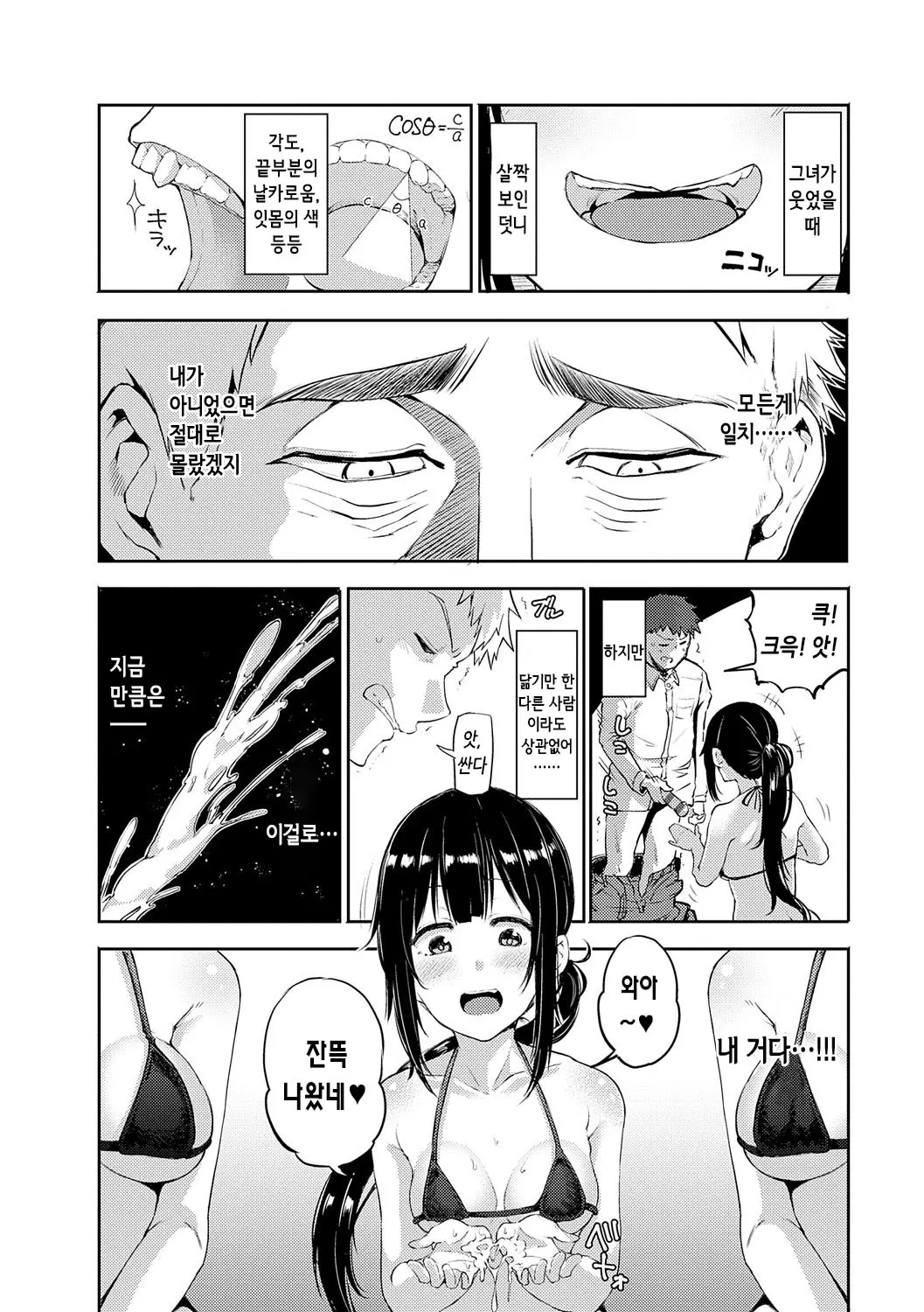 웹툰 이미지 228