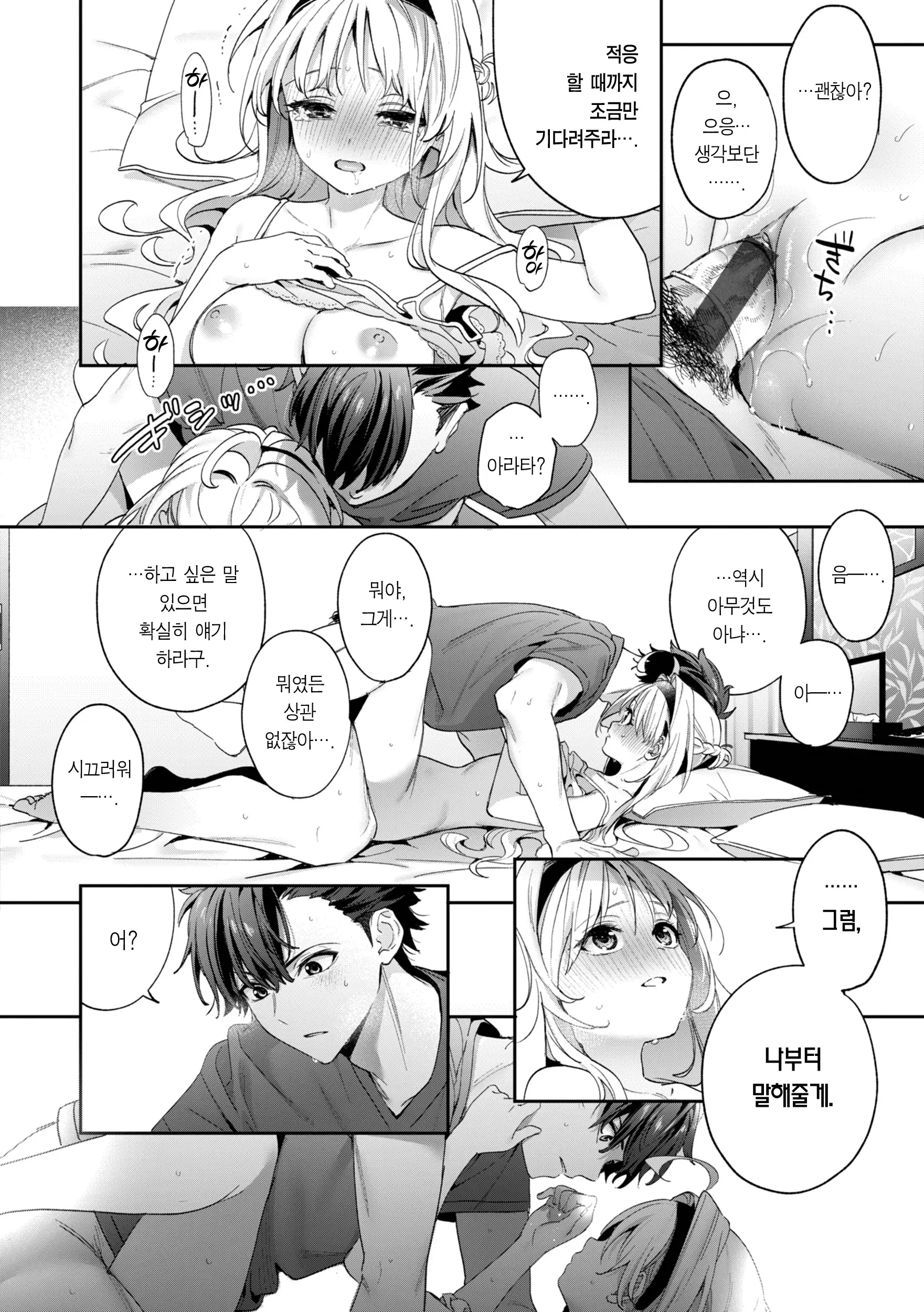 웹툰 이미지 76