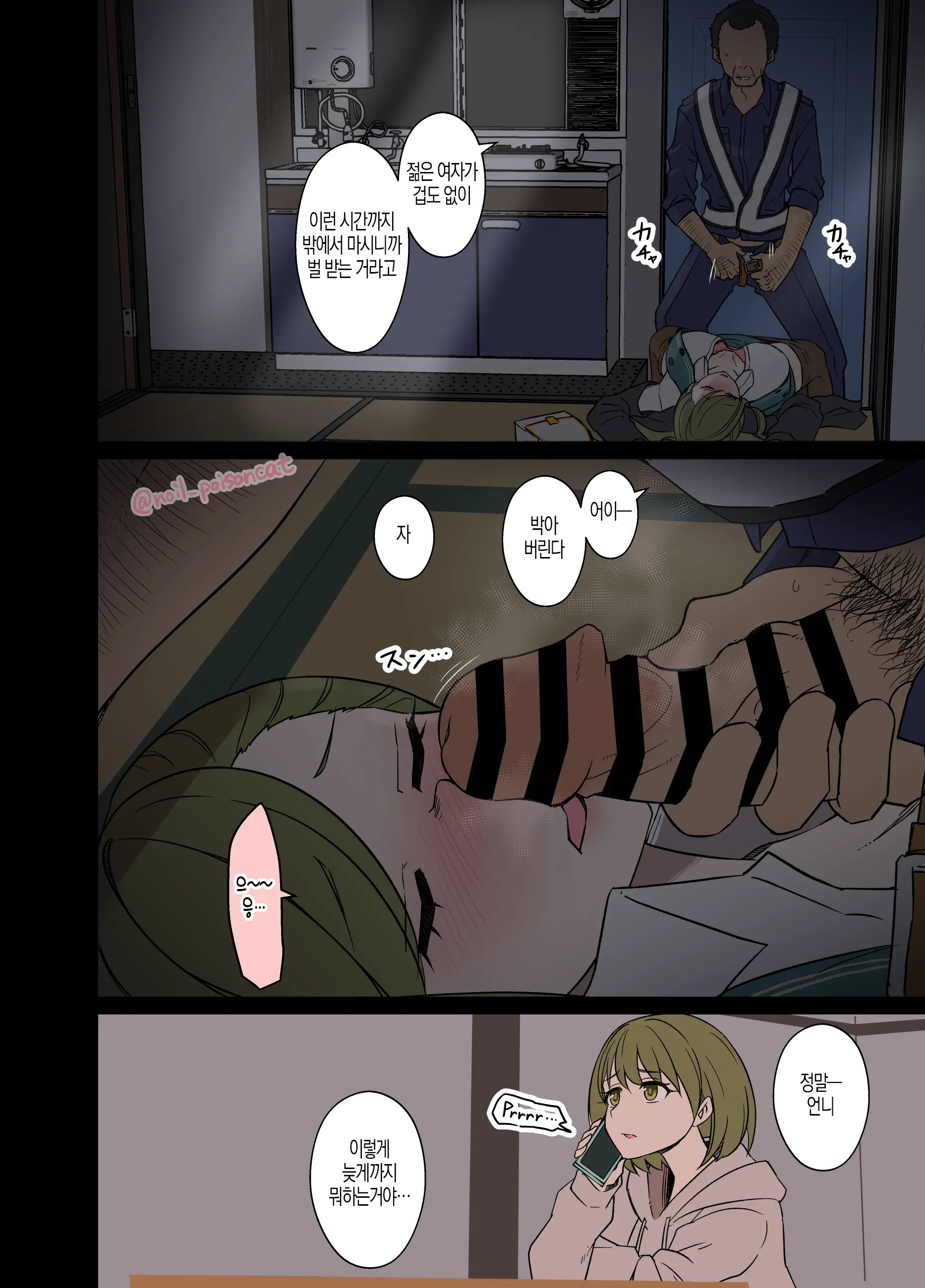 웹툰 이미지 23