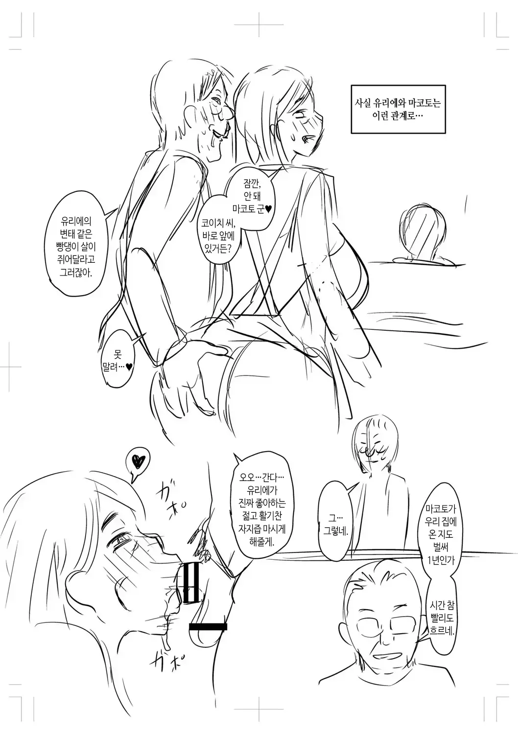 웹툰 이미지 247