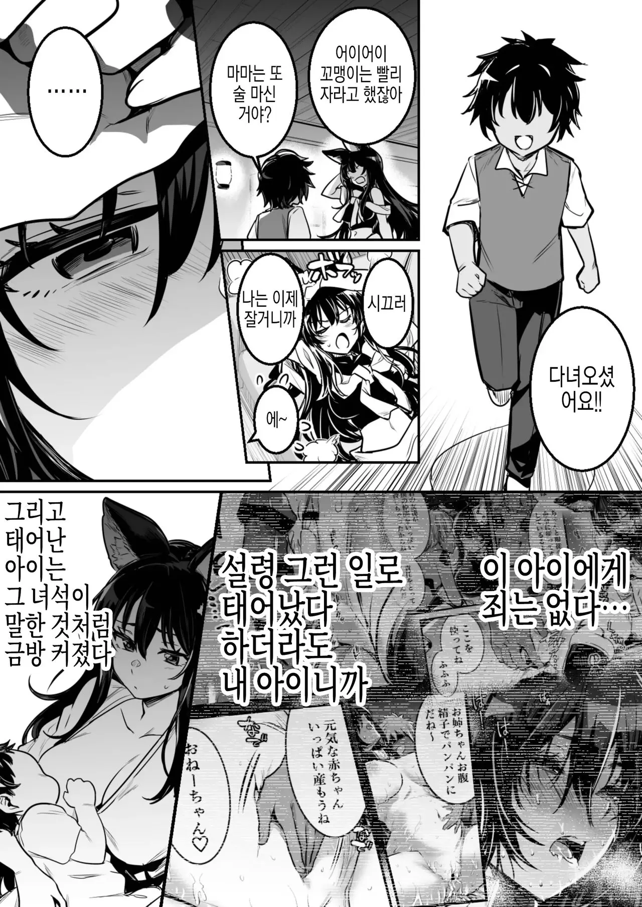 웹툰 이미지 1