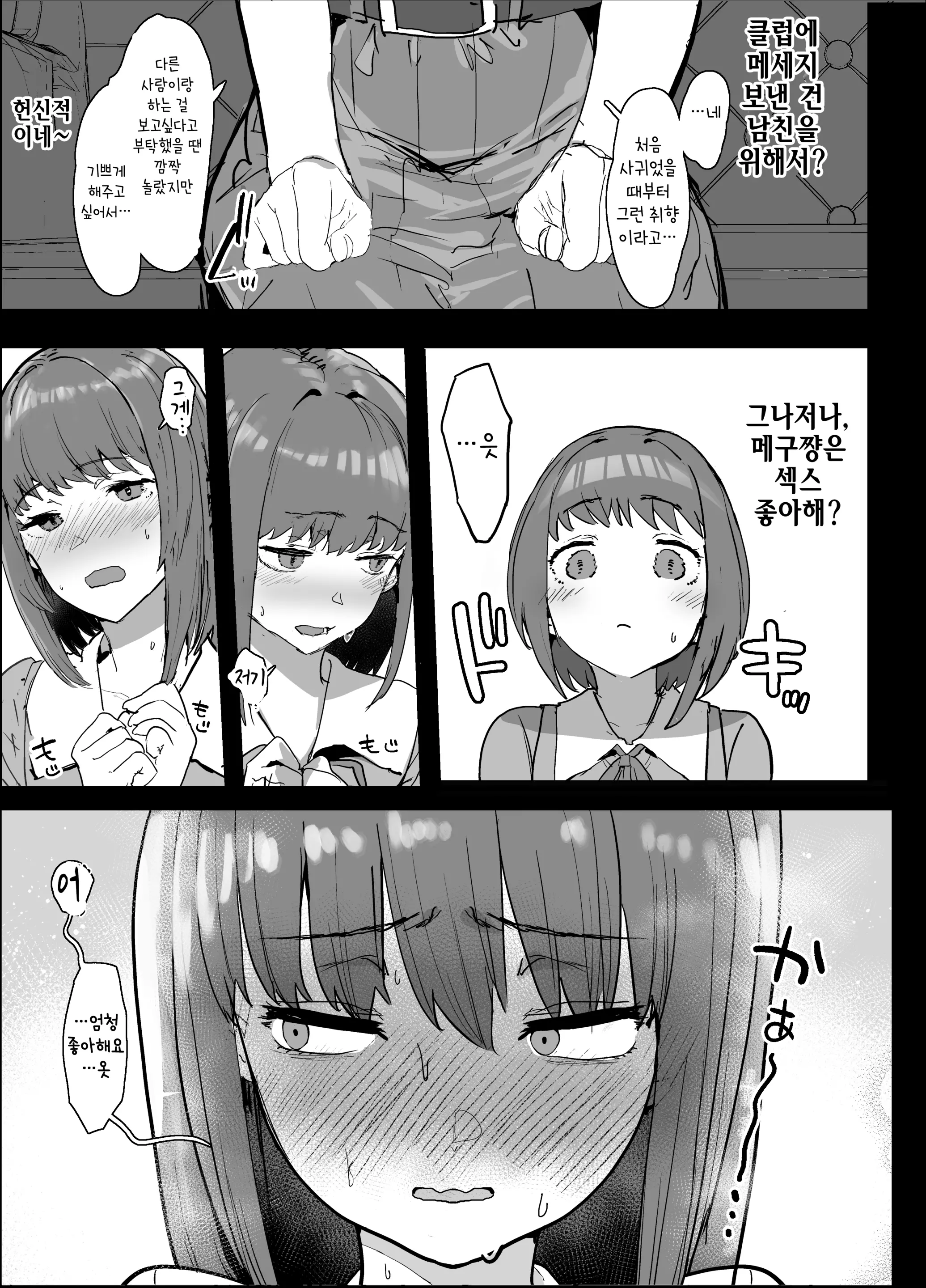 웹툰 이미지 4