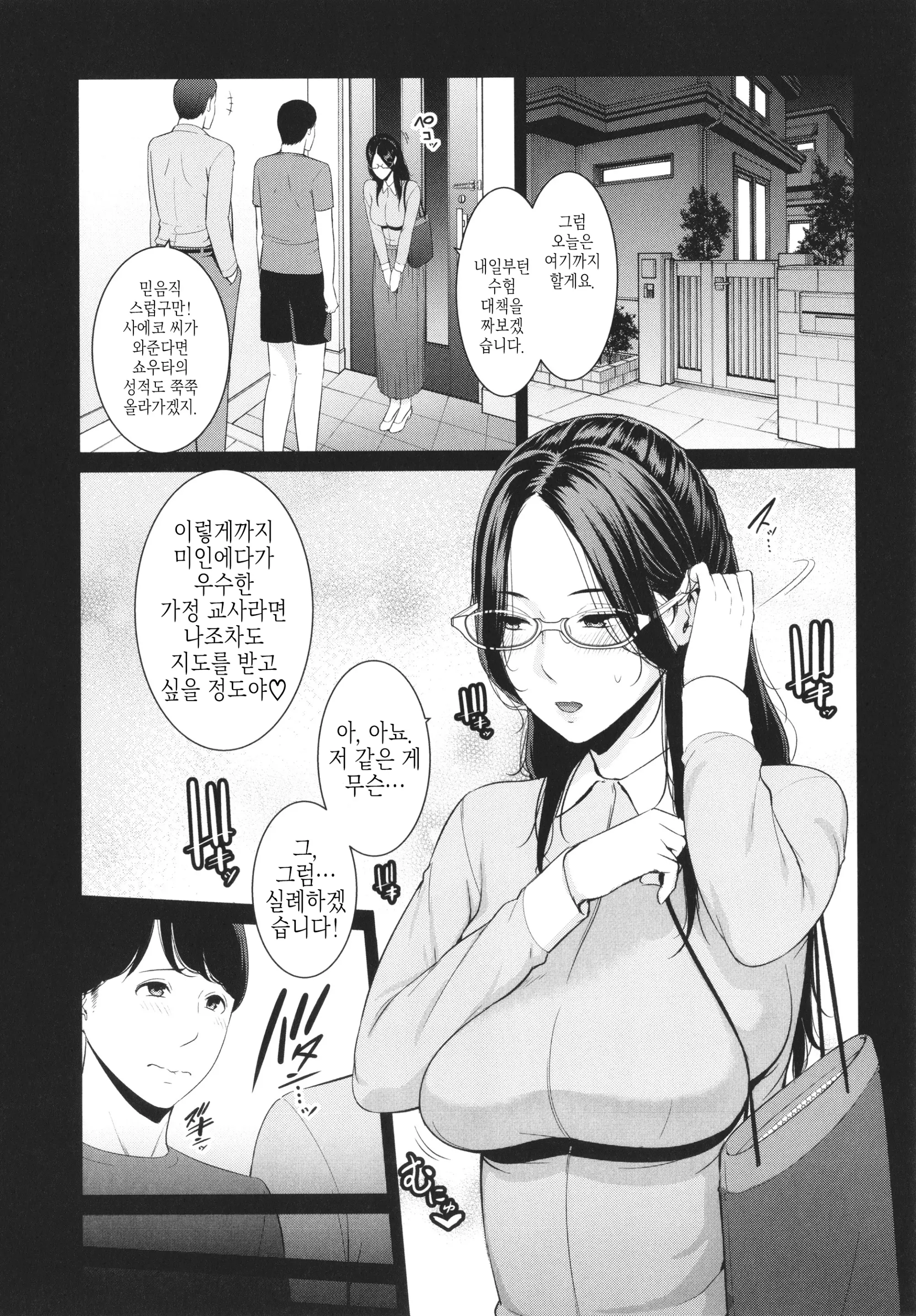 웹툰 이미지 166
