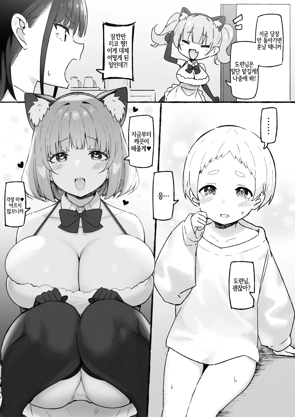 웹툰 이미지 183