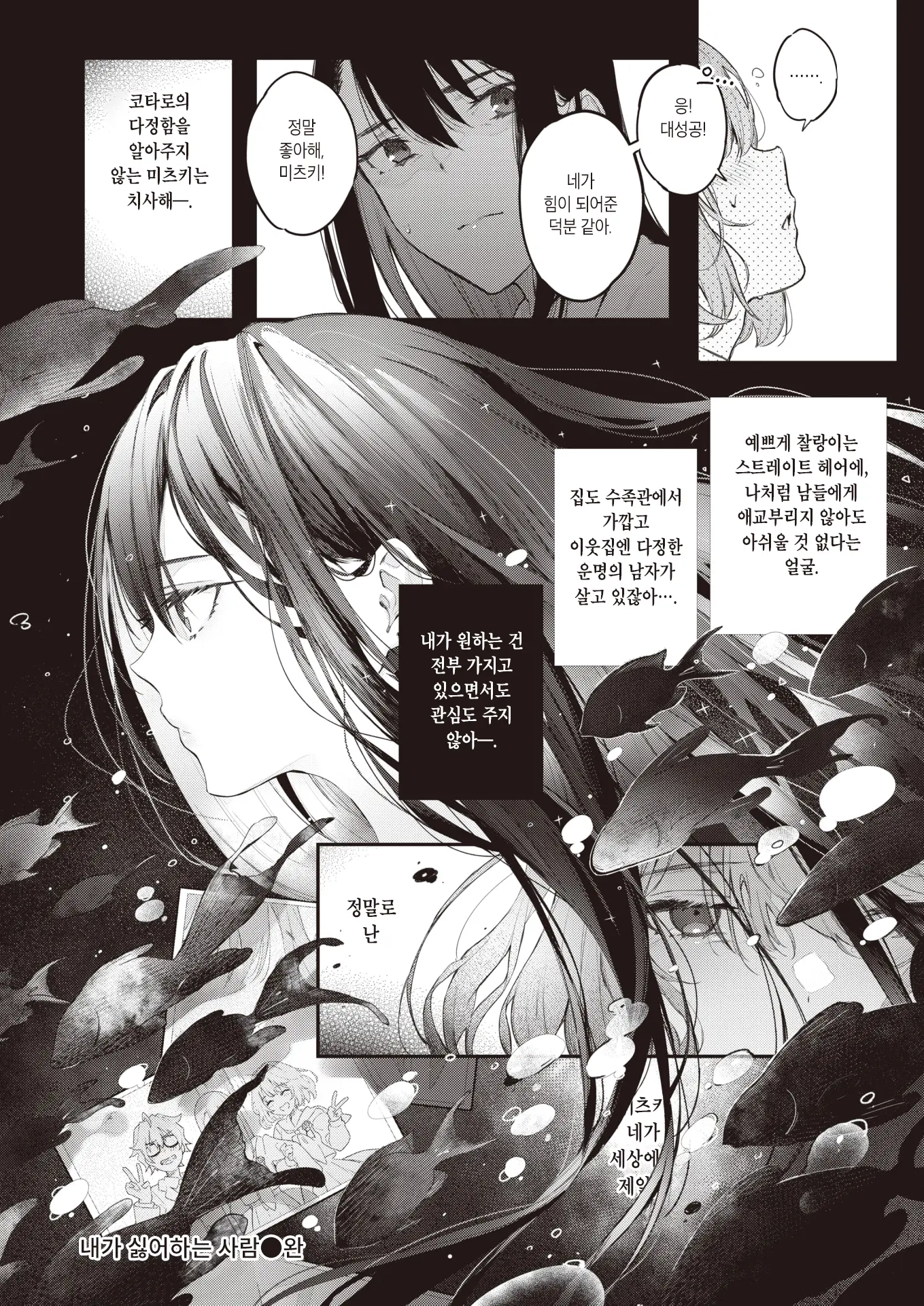 웹툰 이미지 27