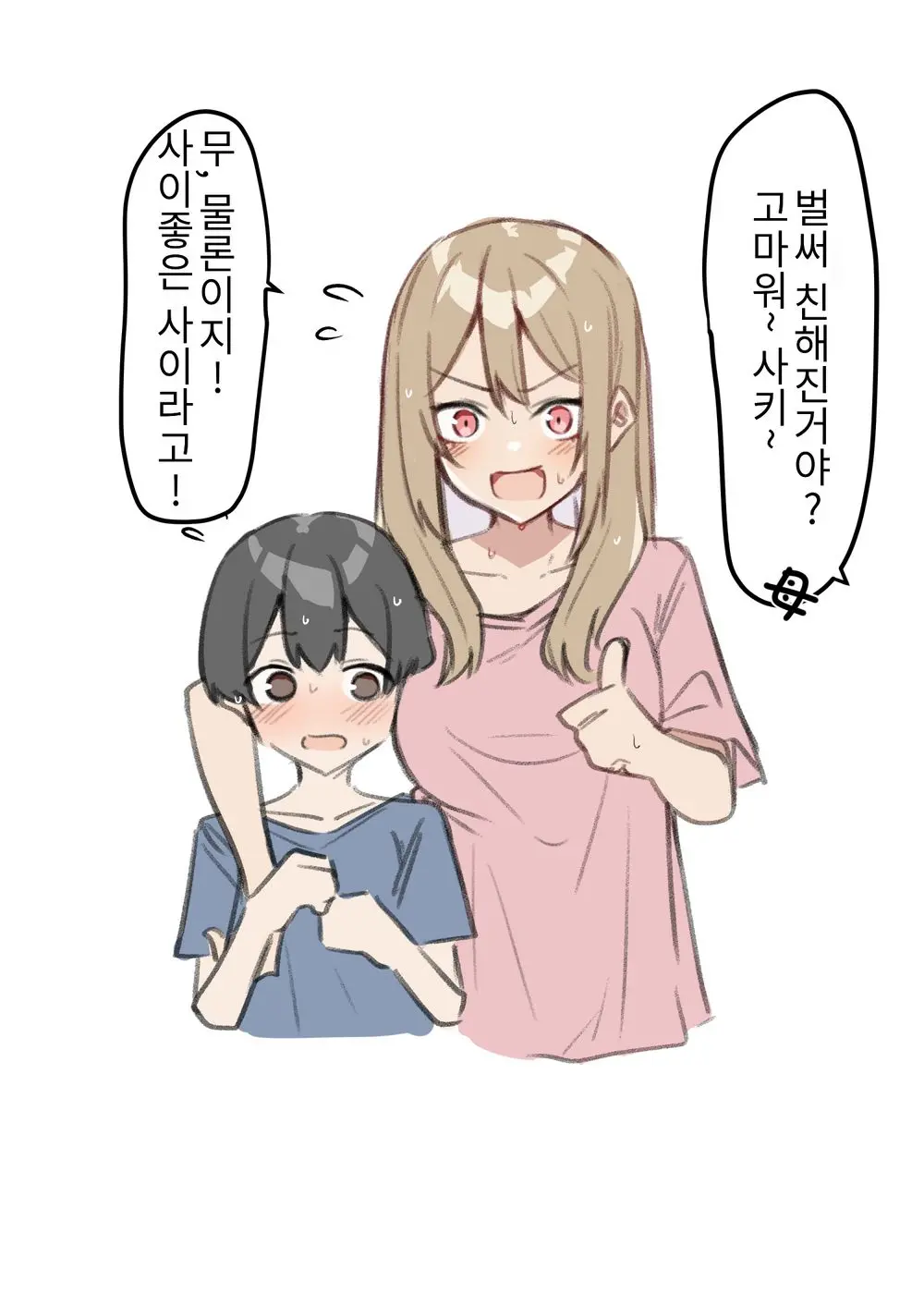 웹툰 이미지 13