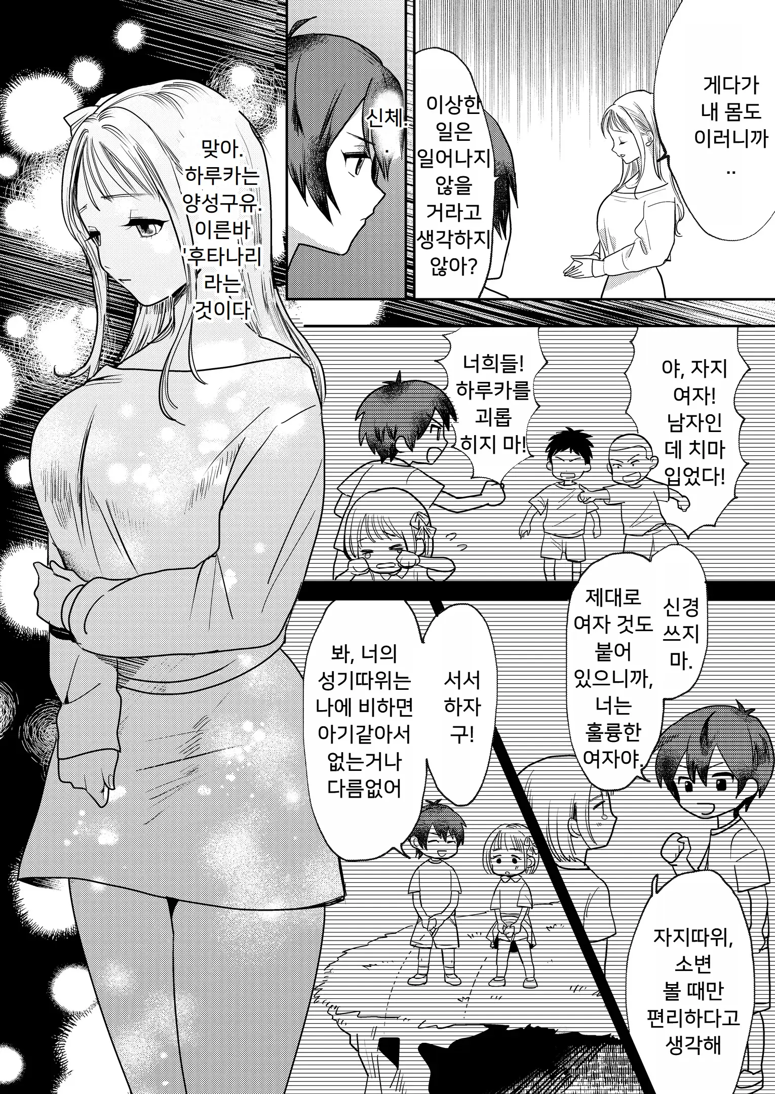 웹툰 이미지 3