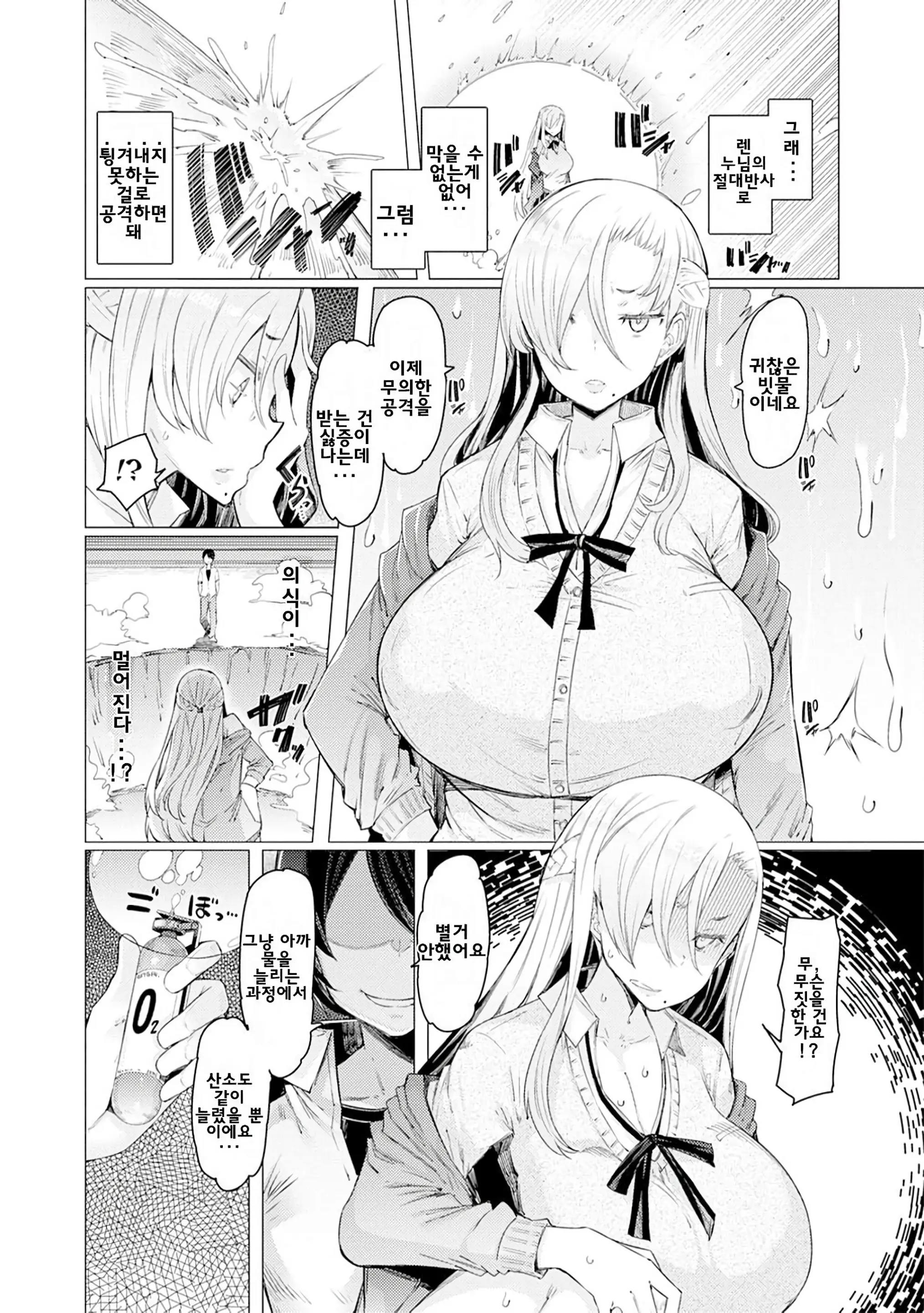 웹툰 이미지 157