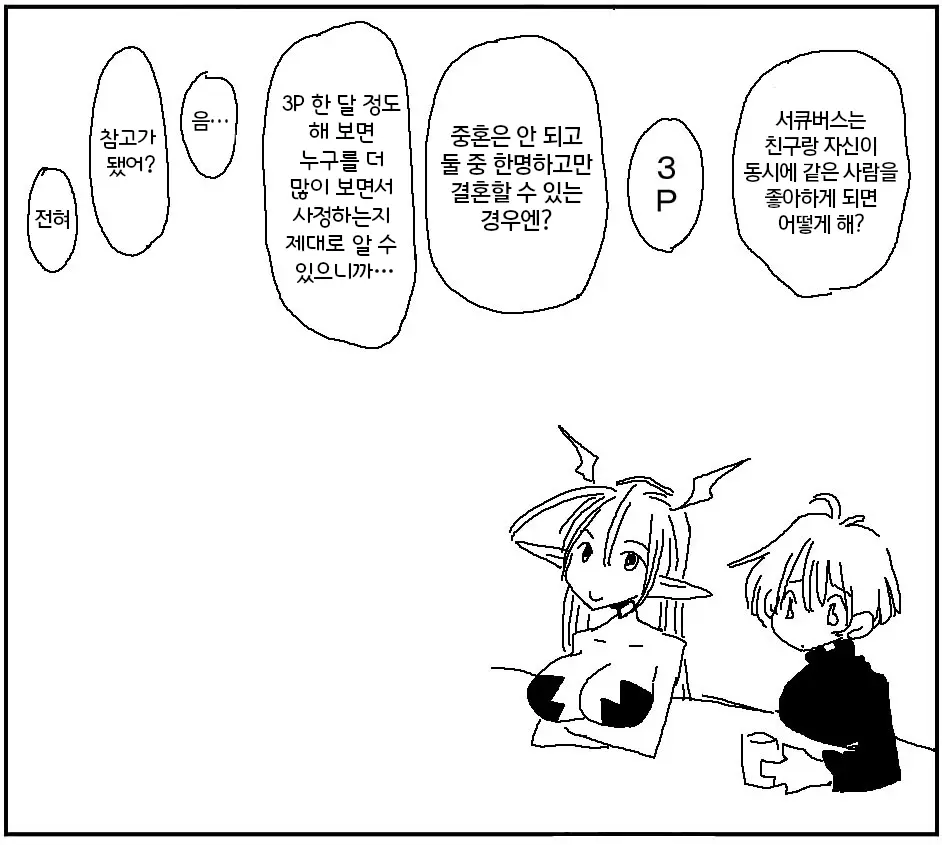 웹툰 이미지 251