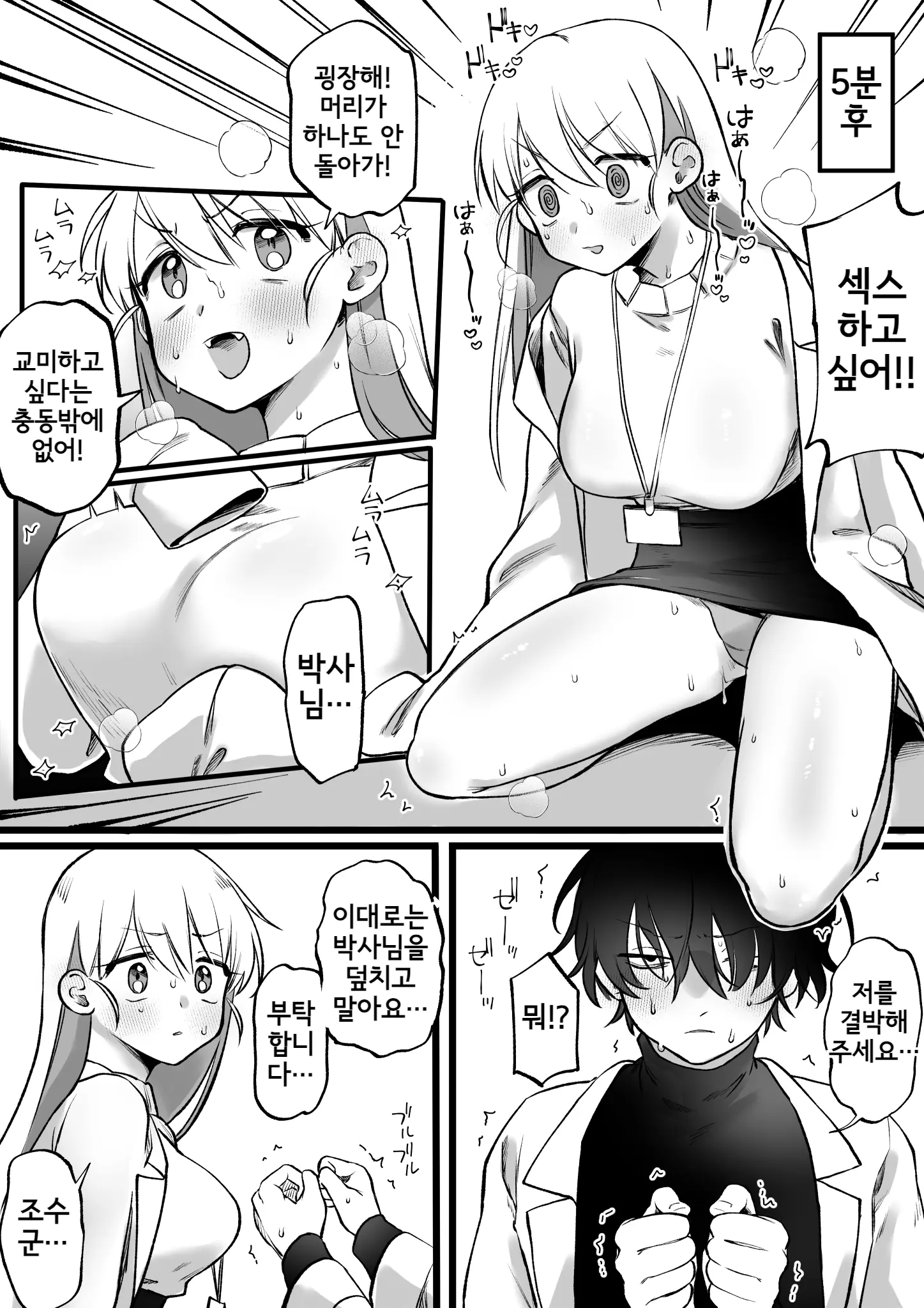 웹툰 이미지 3