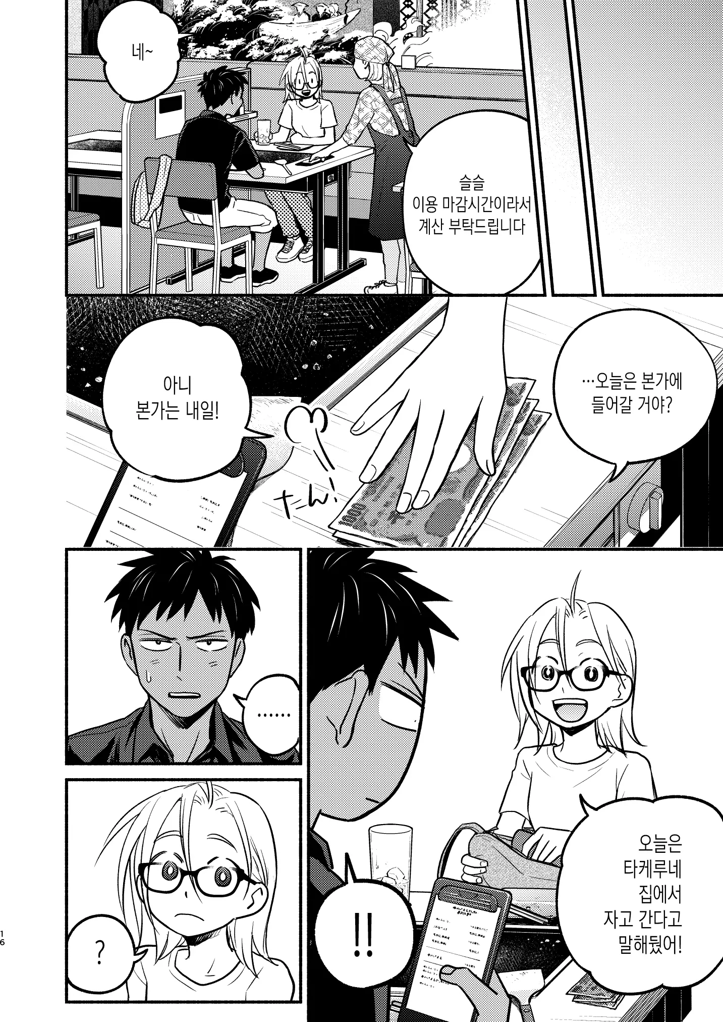 웹툰 이미지 15
