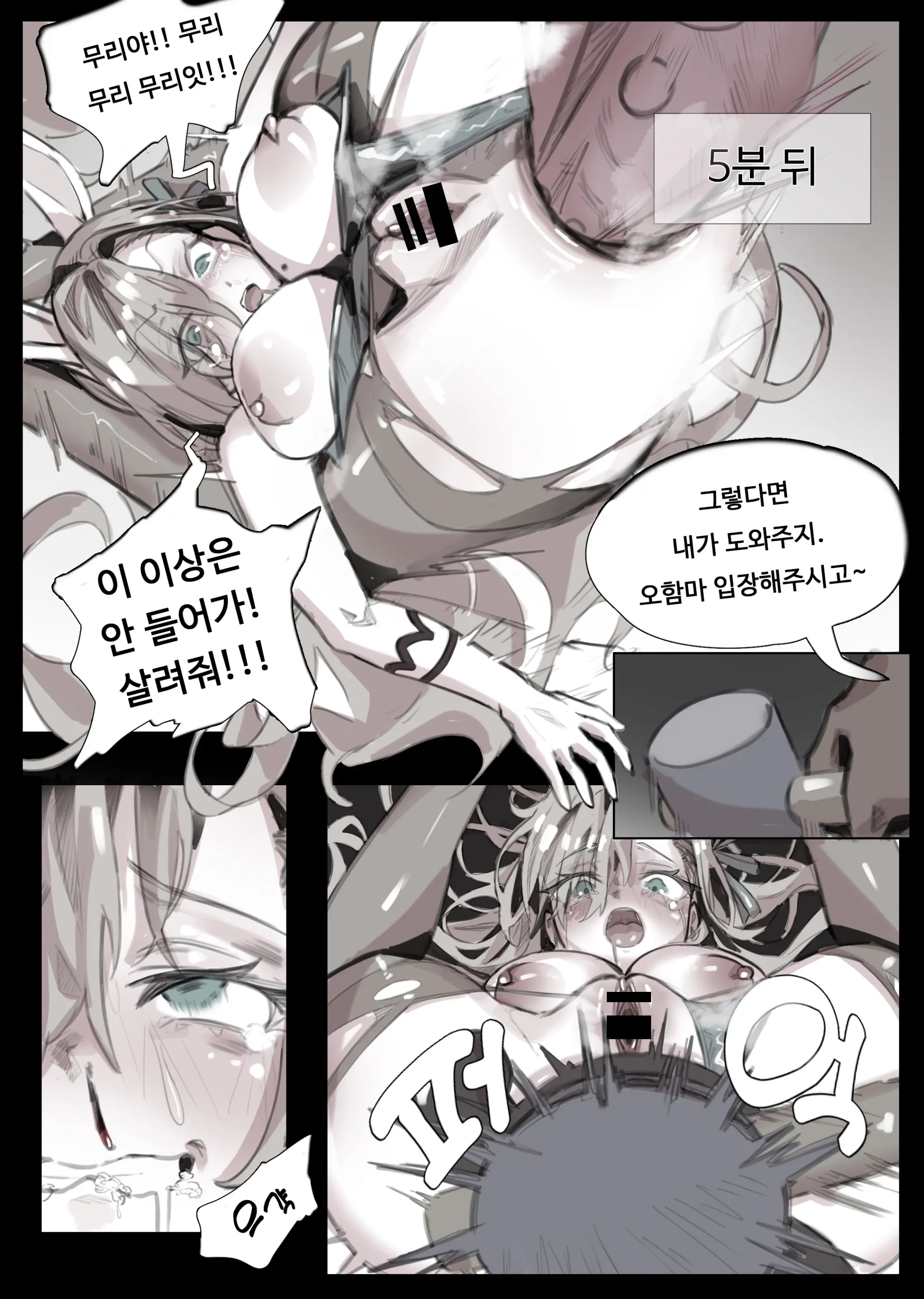 웹툰 이미지 17