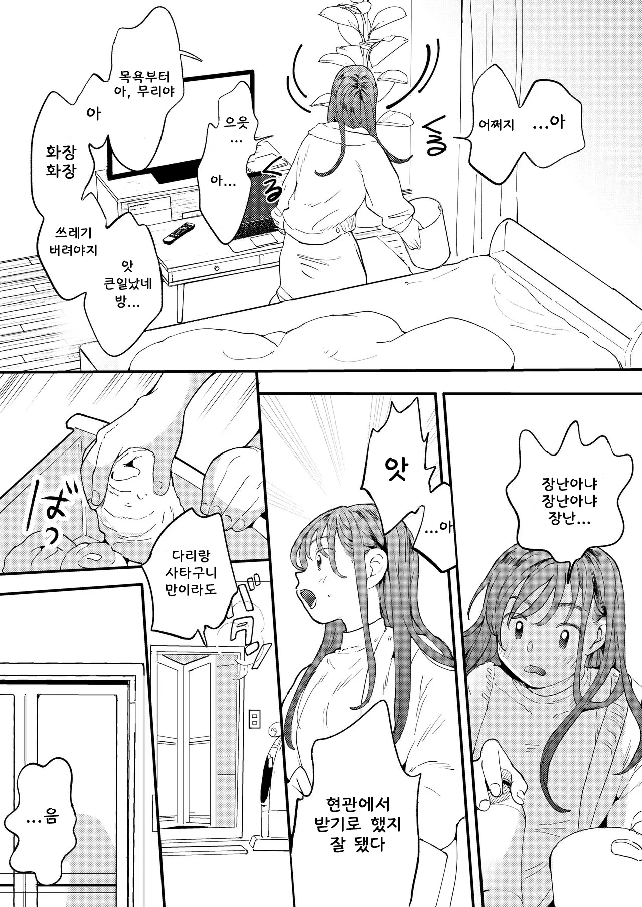 웹툰 이미지 15