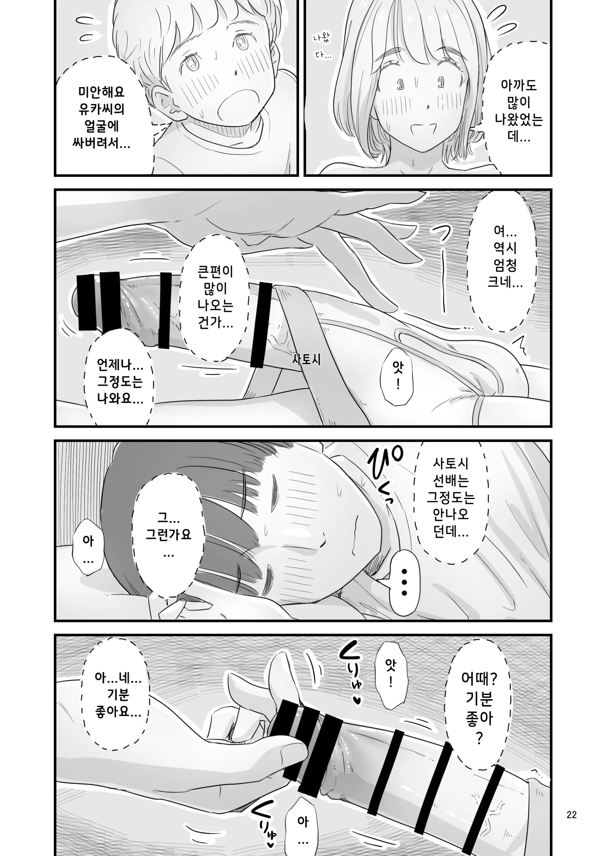 웹툰 이미지 21