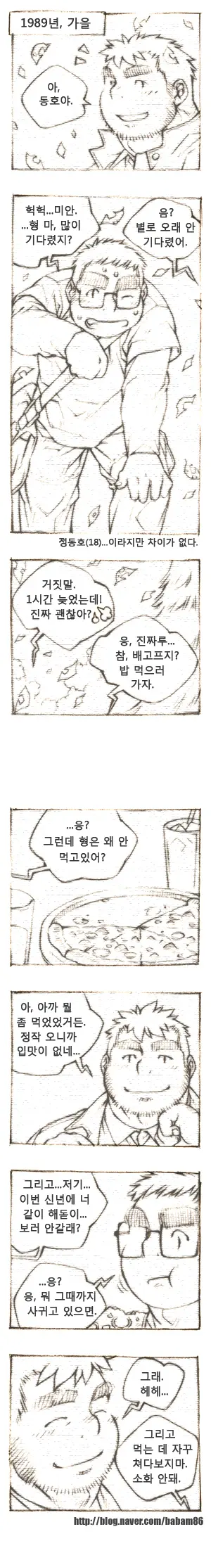 웹툰 이미지 36
