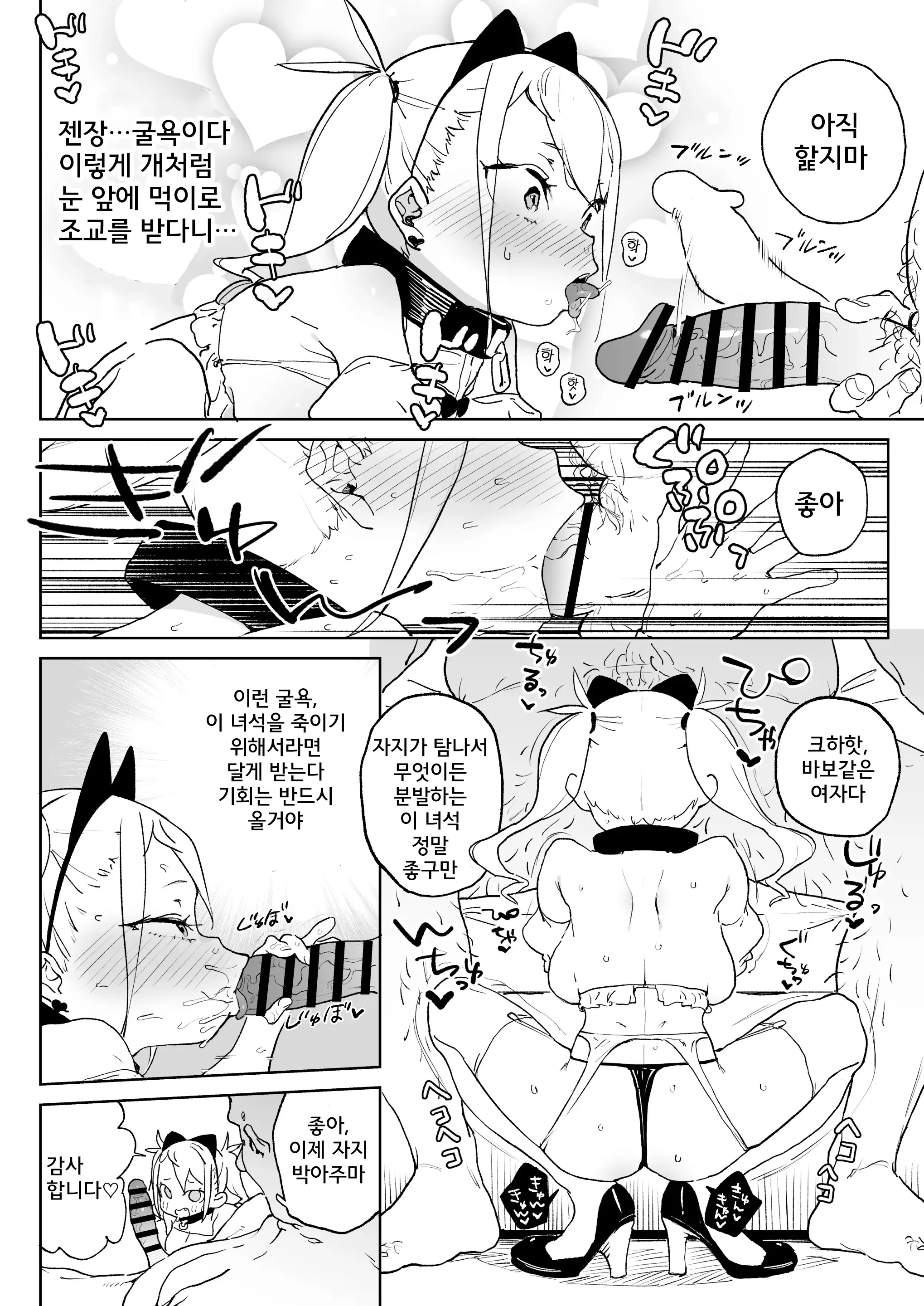 웹툰 이미지 26