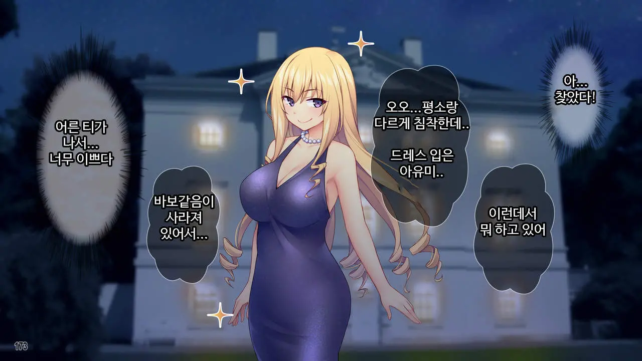 웹툰 이미지 173