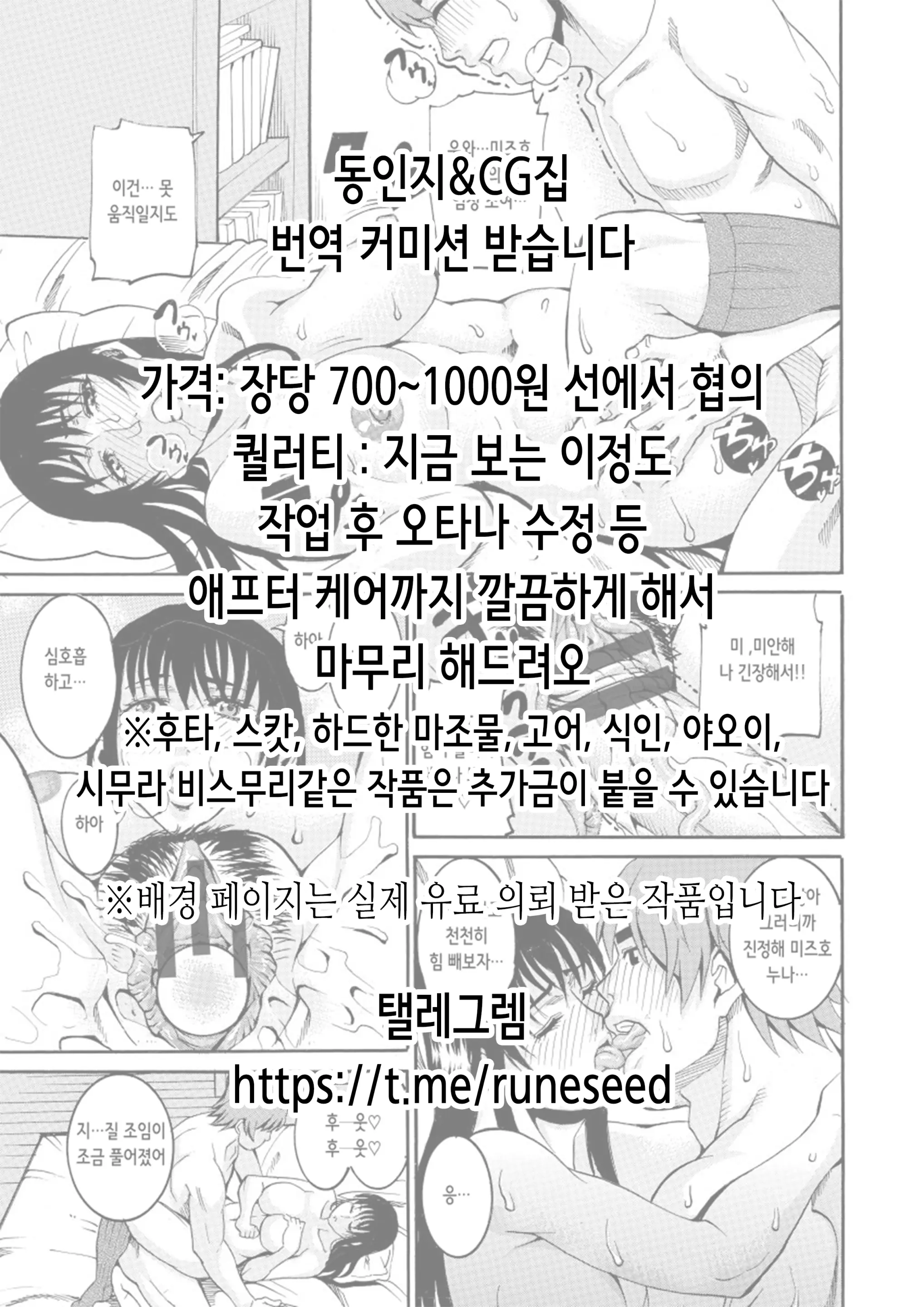 웹툰 이미지 28