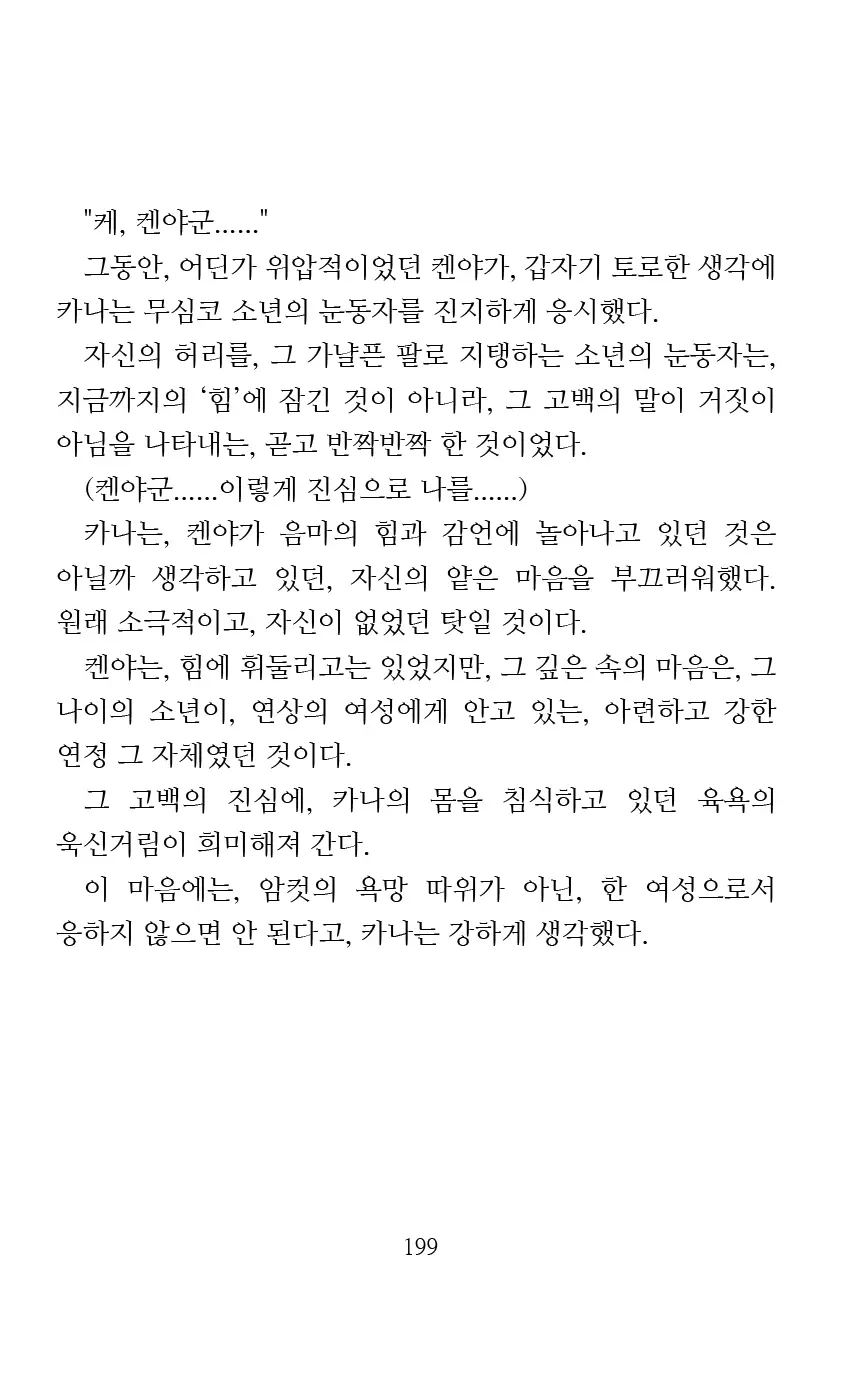 웹툰 이미지 200