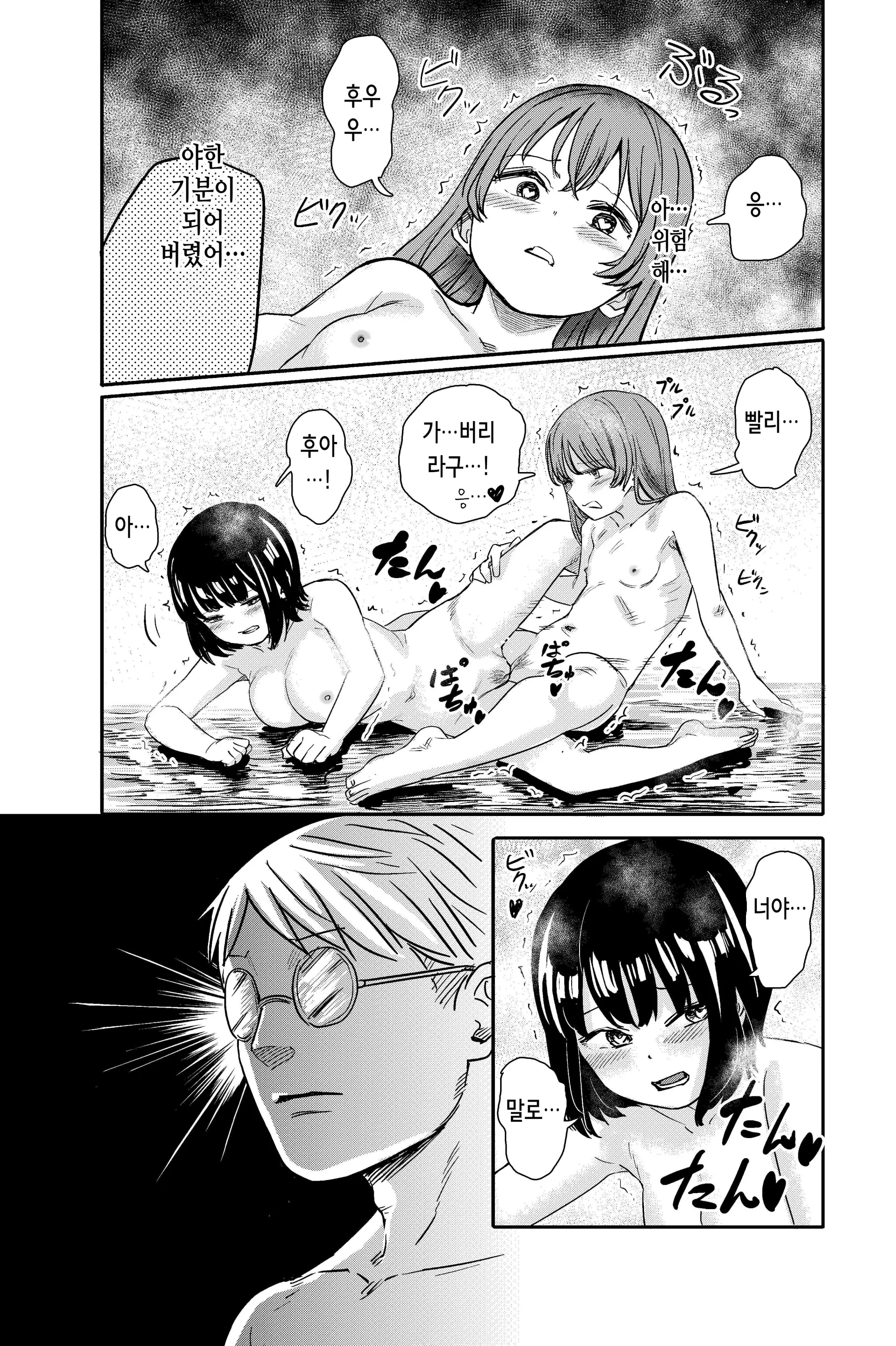 웹툰 이미지 30