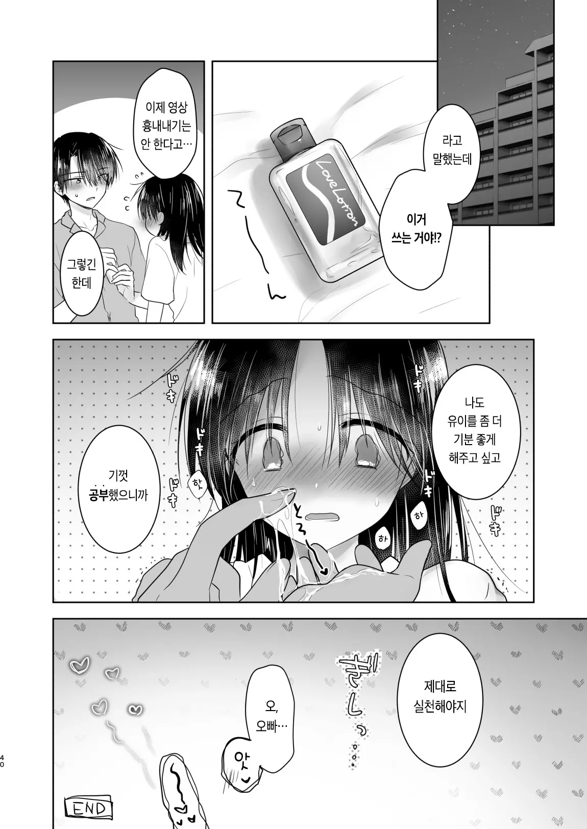 웹툰 이미지 42