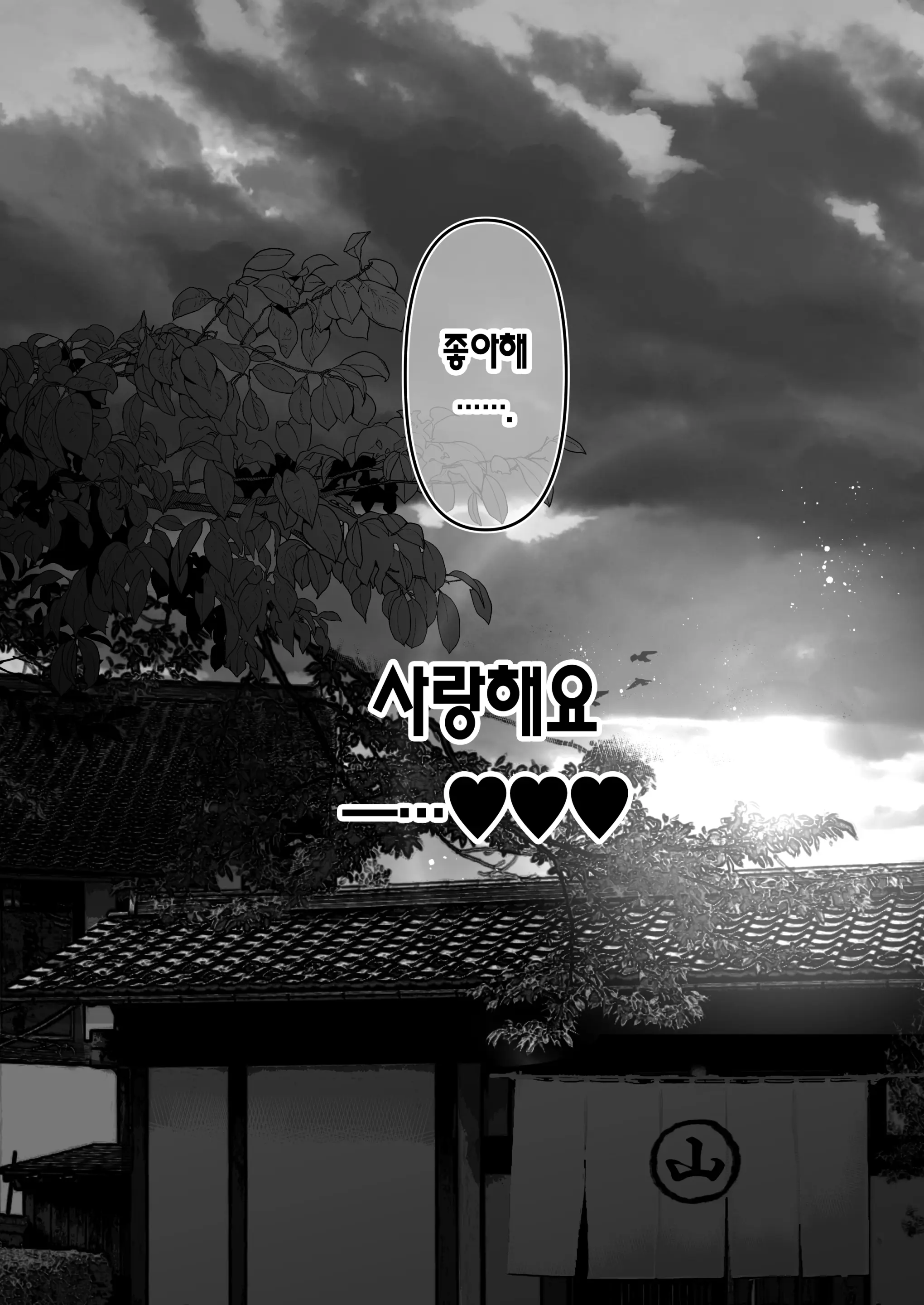 웹툰 이미지 252