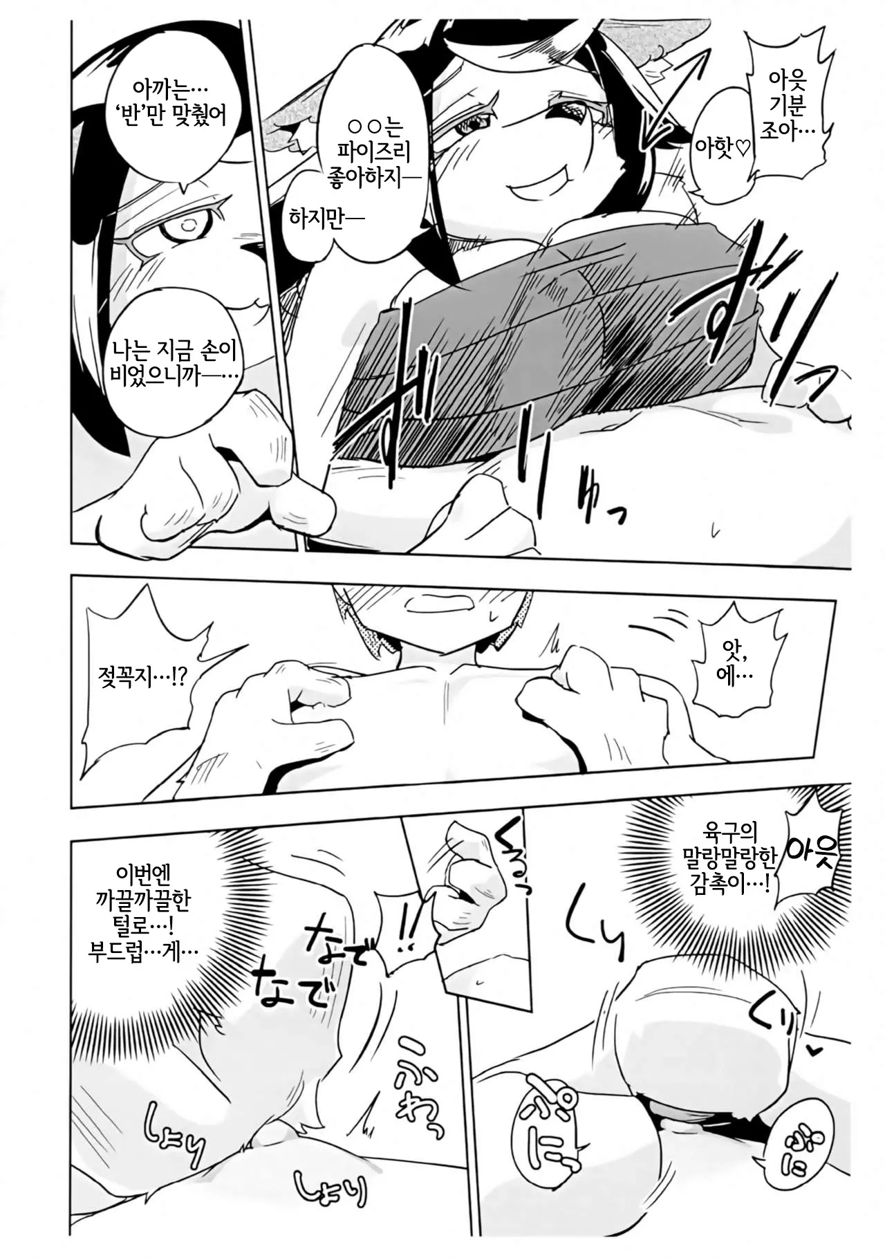 웹툰 이미지 30