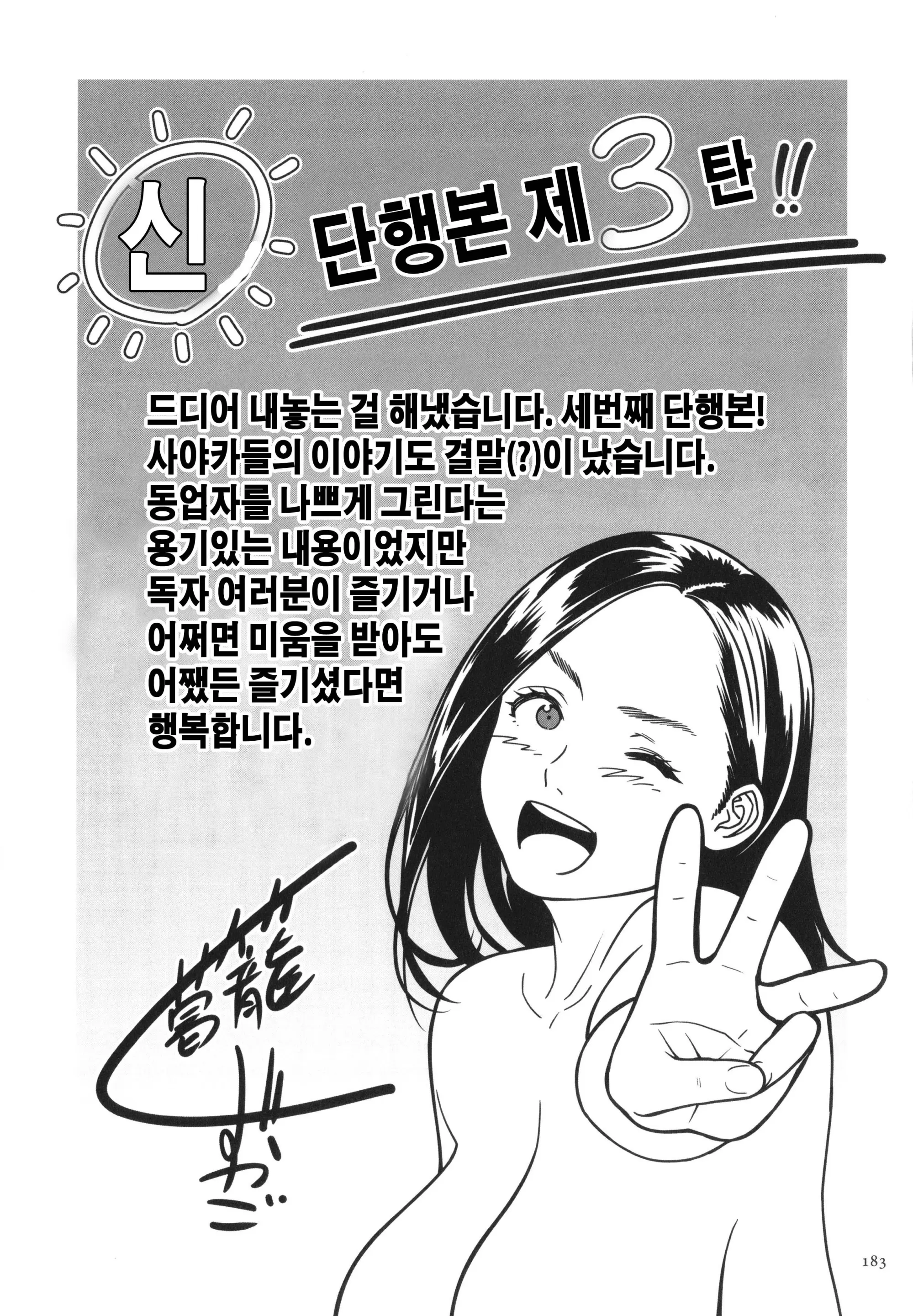 웹툰 이미지 184